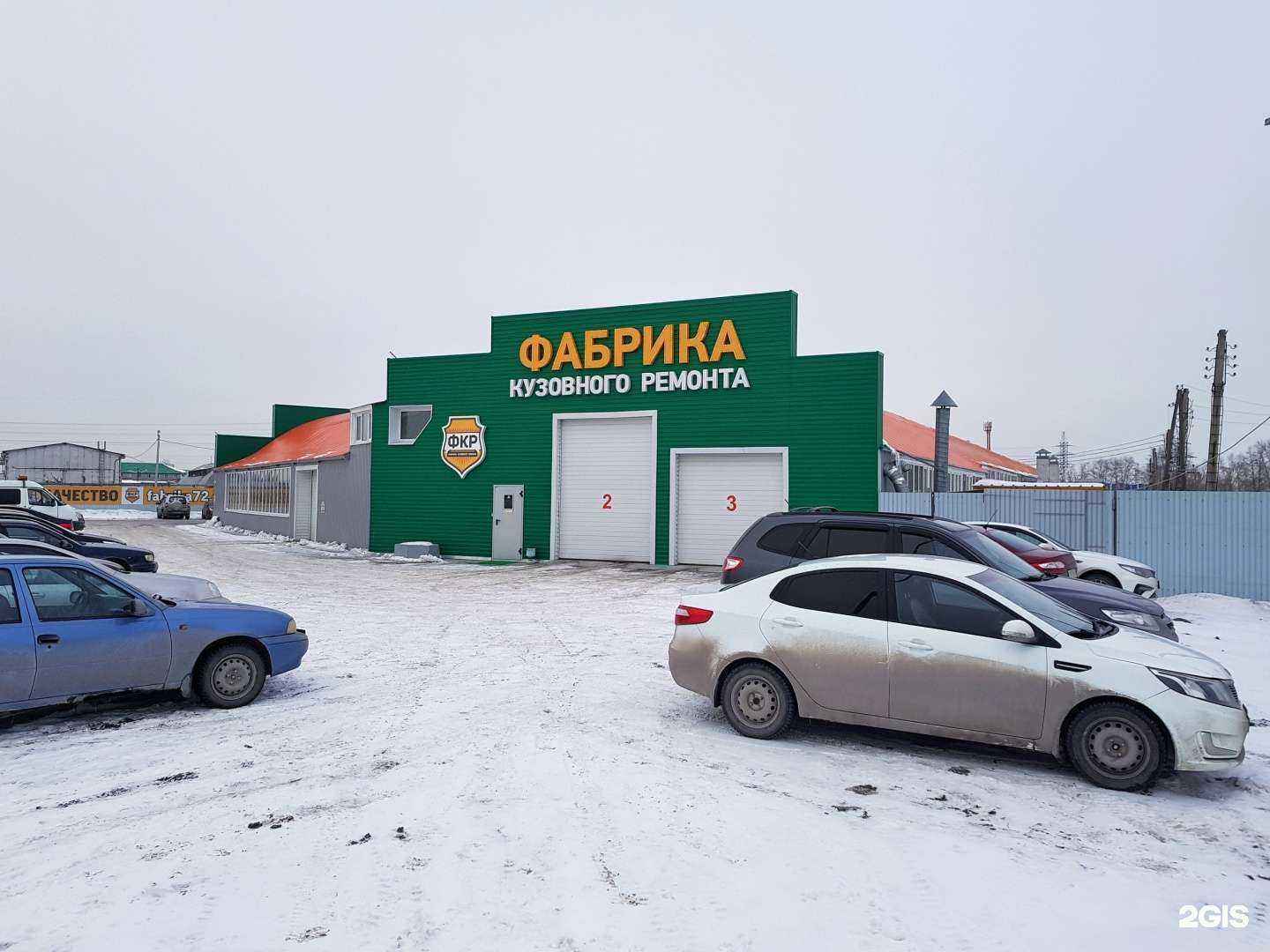 Отзывы на компанию Фабрика кузовного ремонта в г. Тюмень c фото