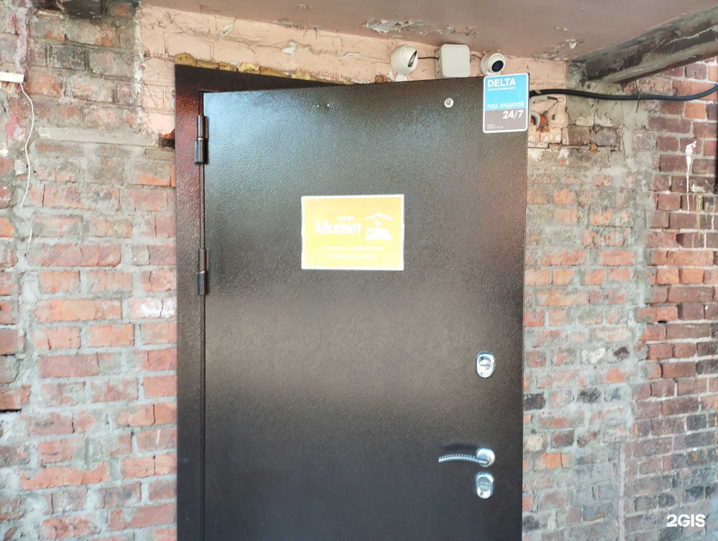 Отзывы на компанию Абсолют в Ногинске c фото