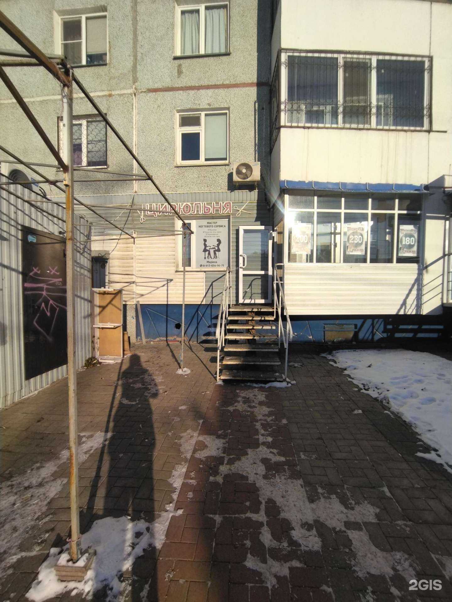 Отзывы на компанию Цирюльня в г. Омск c фото