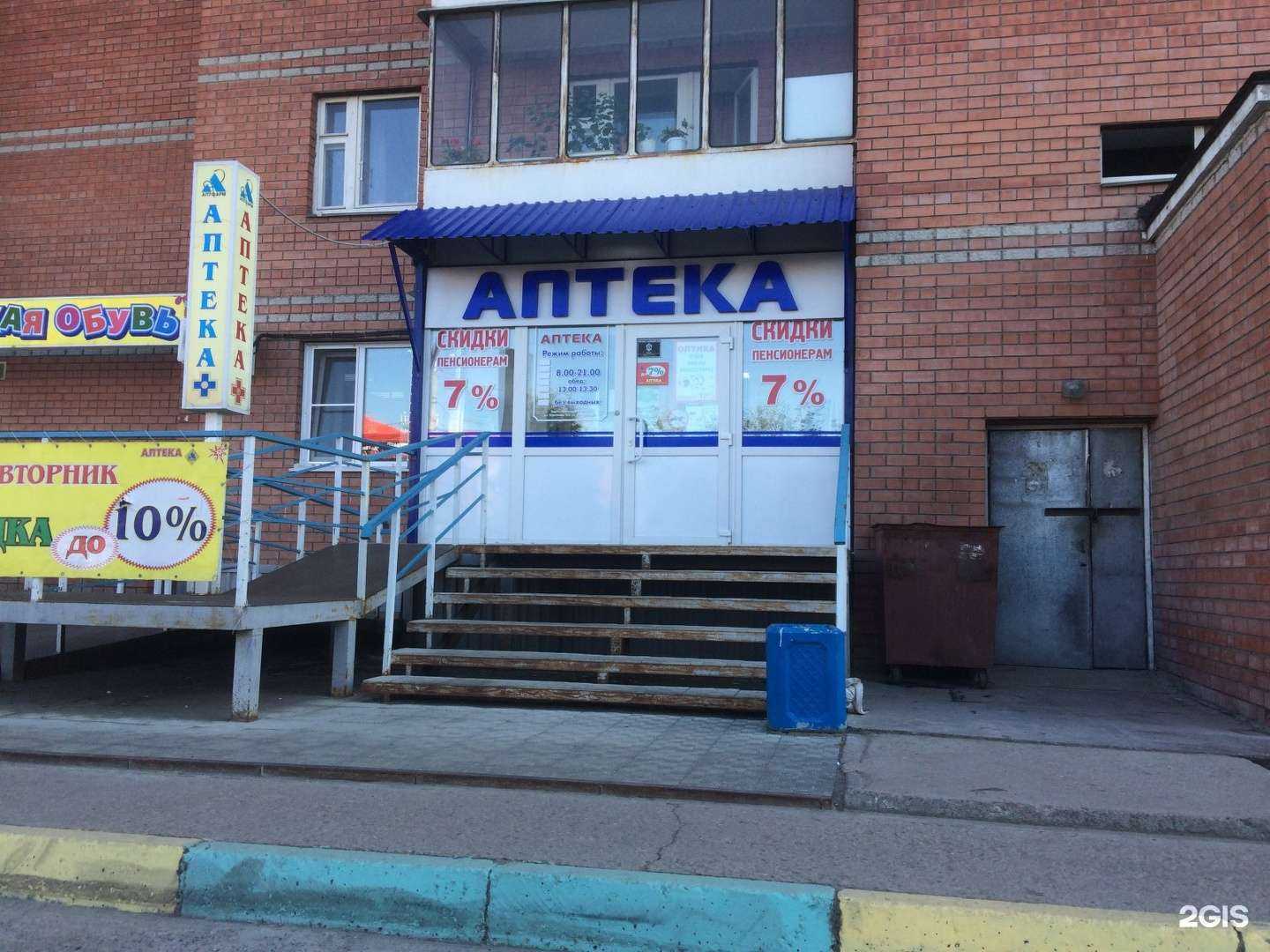 Отзывы на компанию Аптека в Барнауле c фото