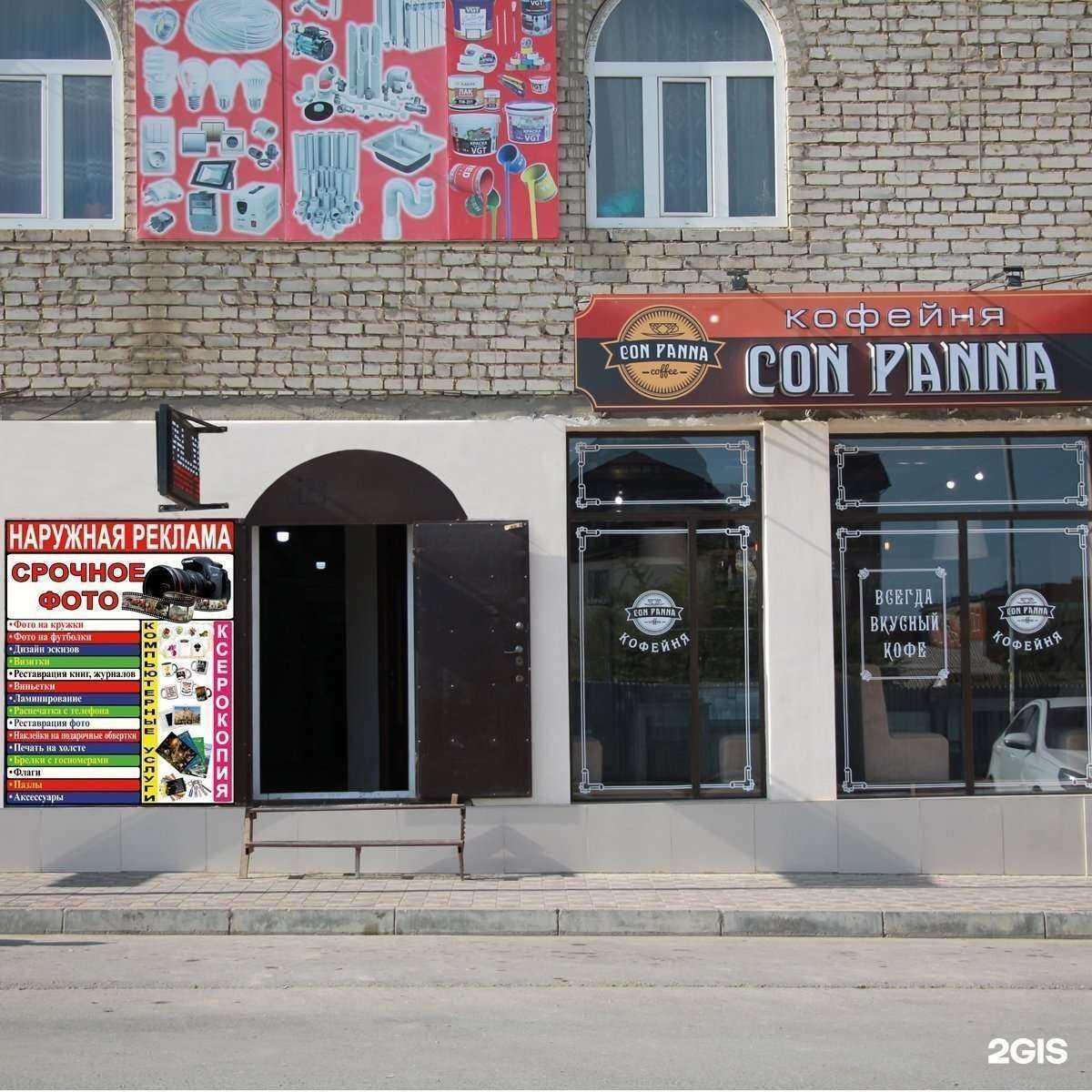 Отзывы на компанию Нур в Махачкале c фото