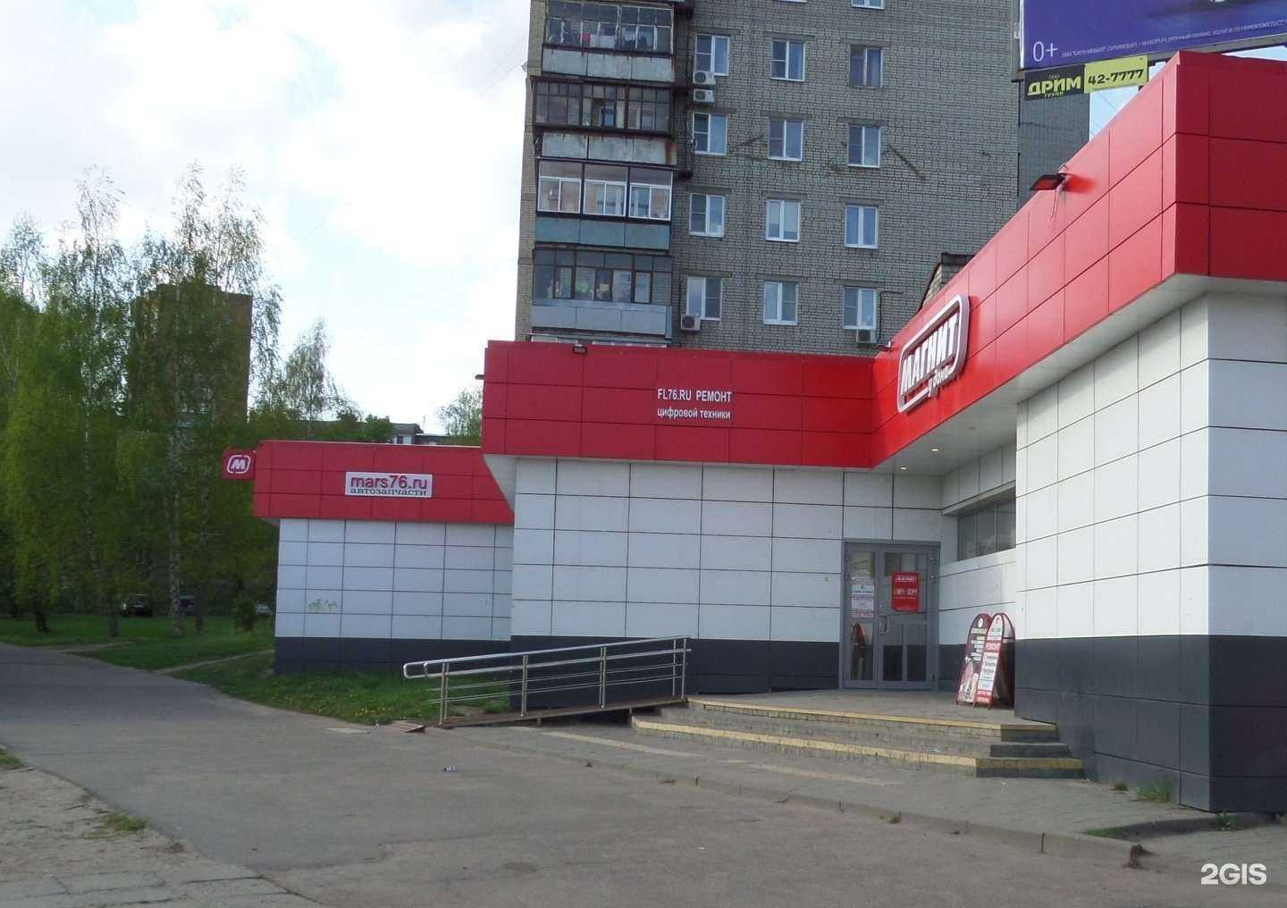 Отзывы на компанию Интермарс76 в Ярославле c фото