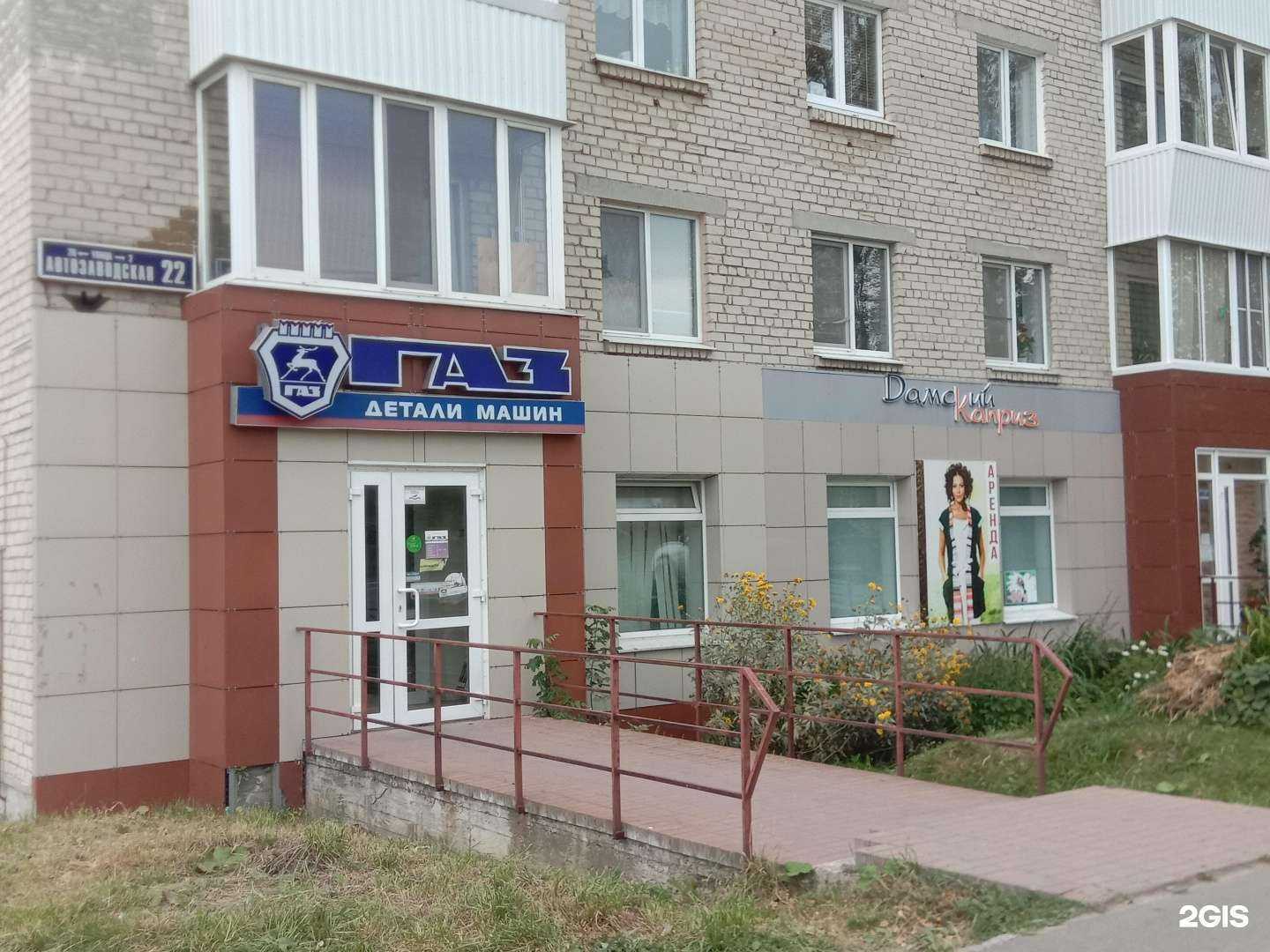 Отзывы на компанию Детали машин ГАЗ в г. Новоуральск c фото