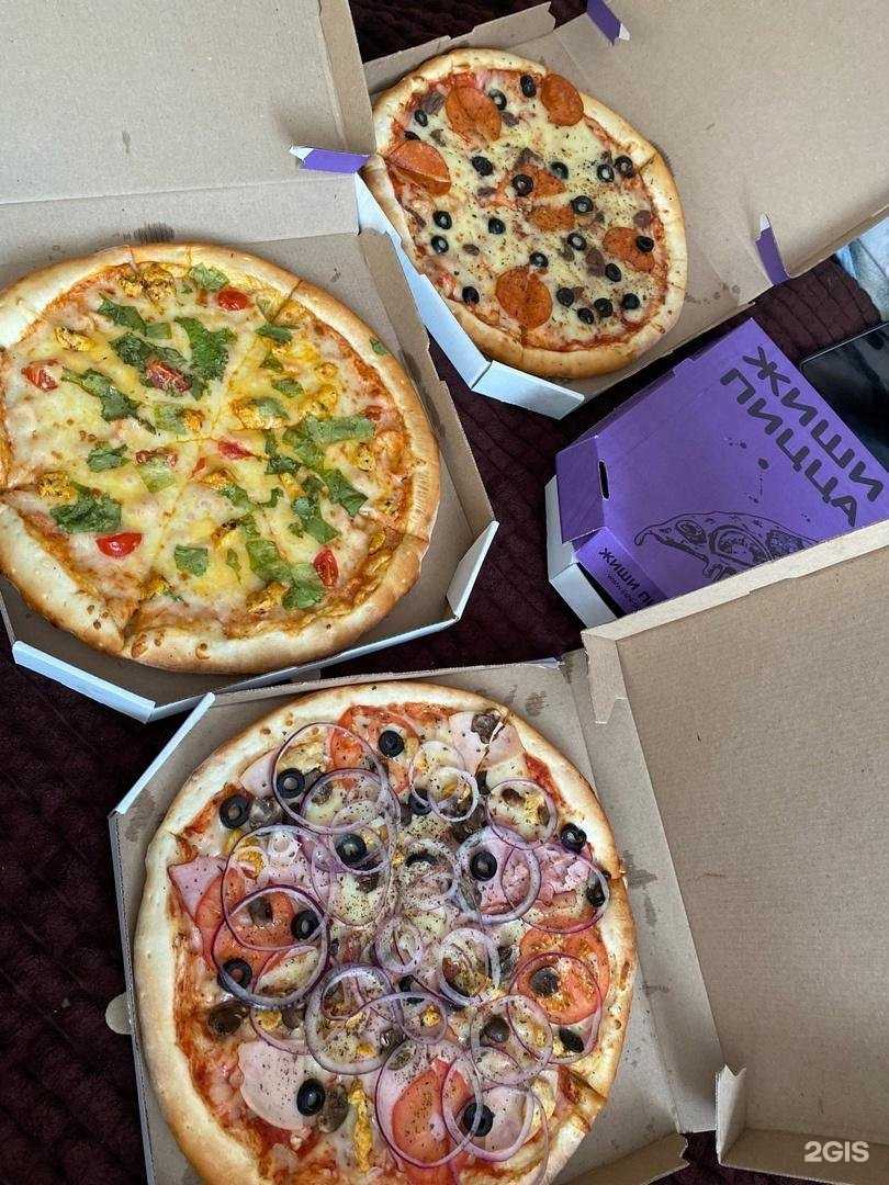 Отзывы на компанию ЁЁ Пицца в Магнитогорске c фото