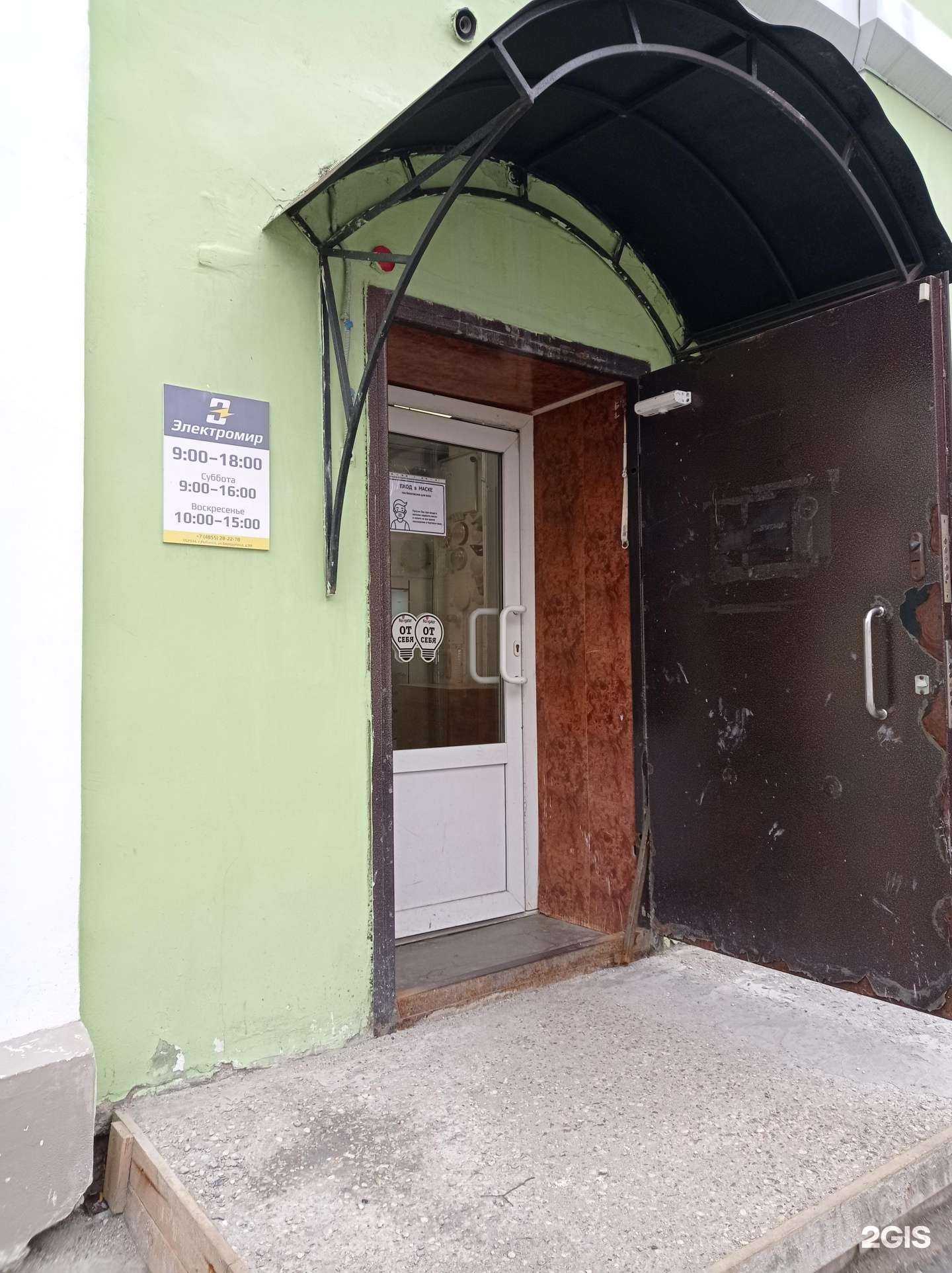 Отзывы на компанию Электромир в Рыбинске c фото