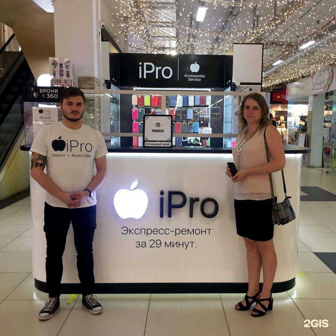 Отзывы на компанию iPro в Выксе c фото
