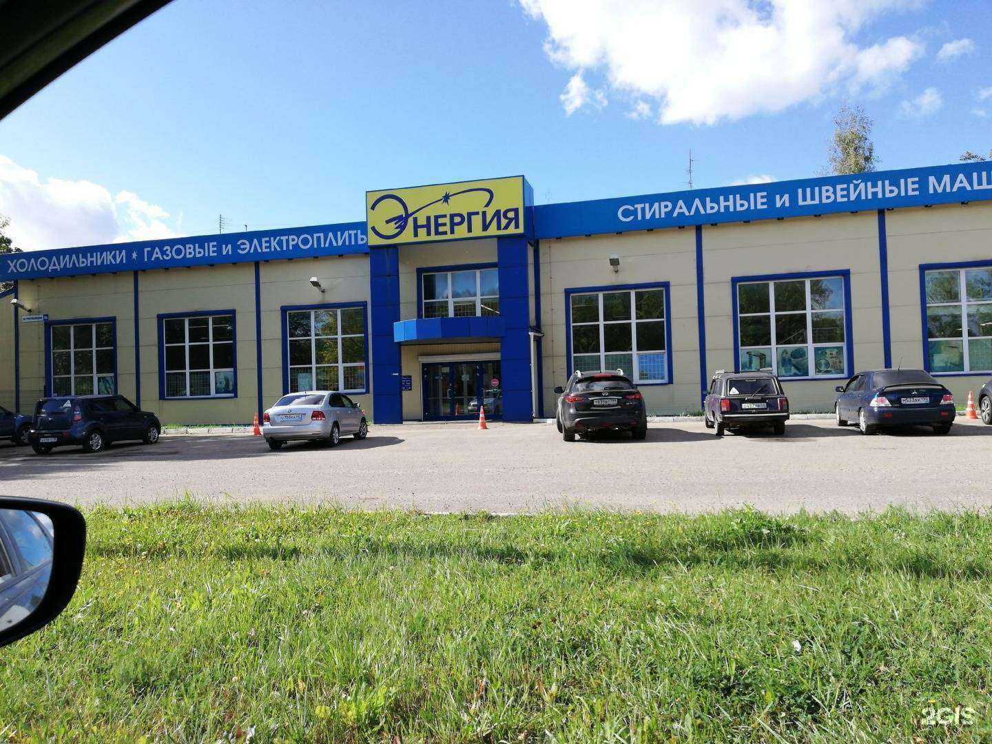 Отзывы на компанию Энергия в Костроме c фото - фотография 2 из 2