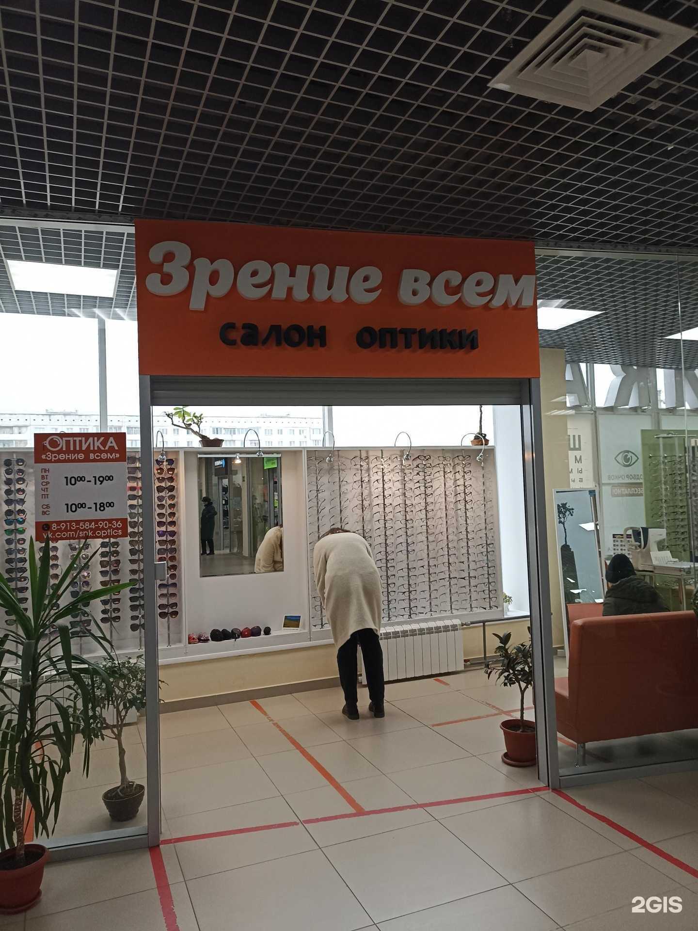 Отзывы на компанию Зрение всем в г. Сосновоборск c фото