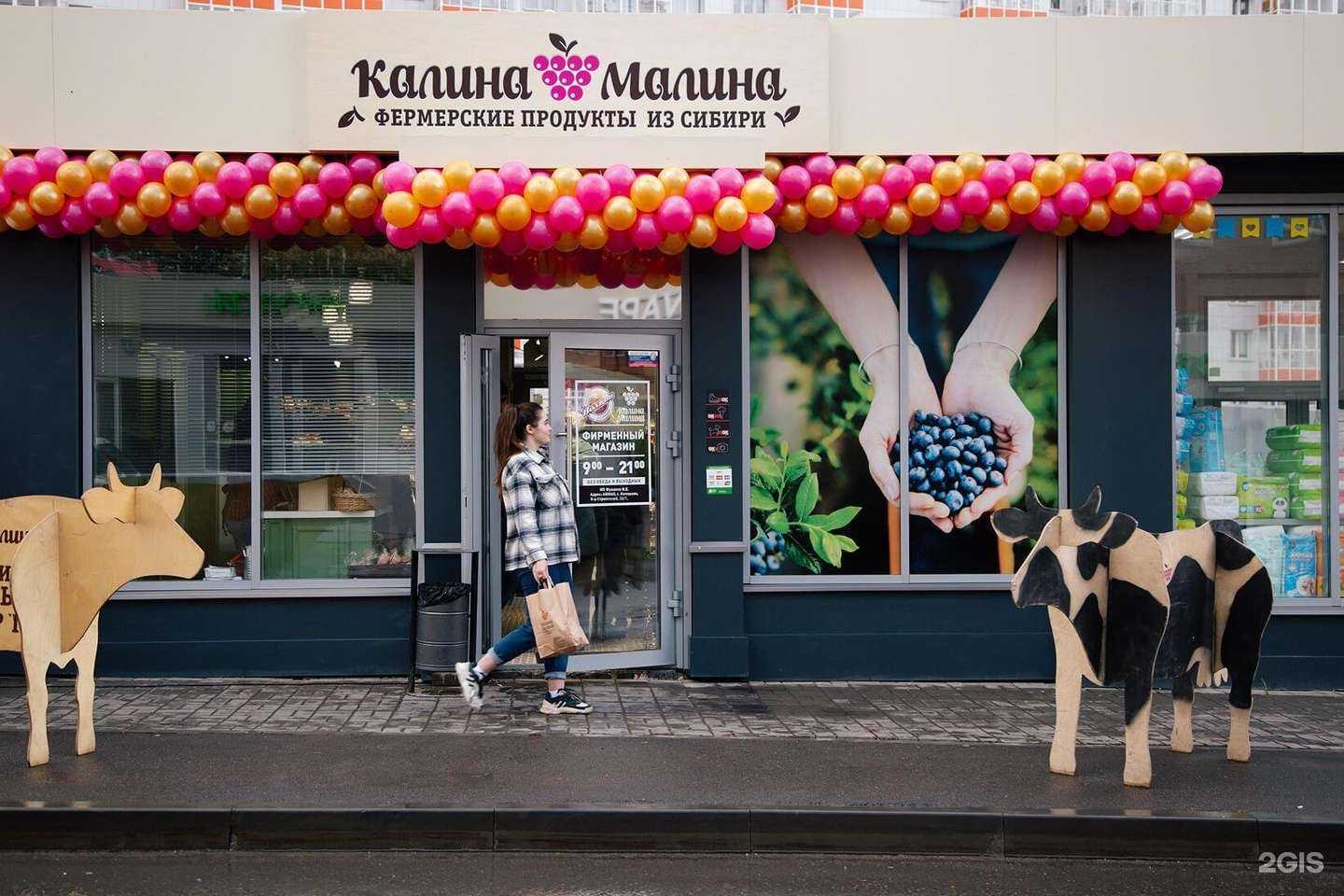 Отзывы на компанию Калина-малина в г. Калтан c фото