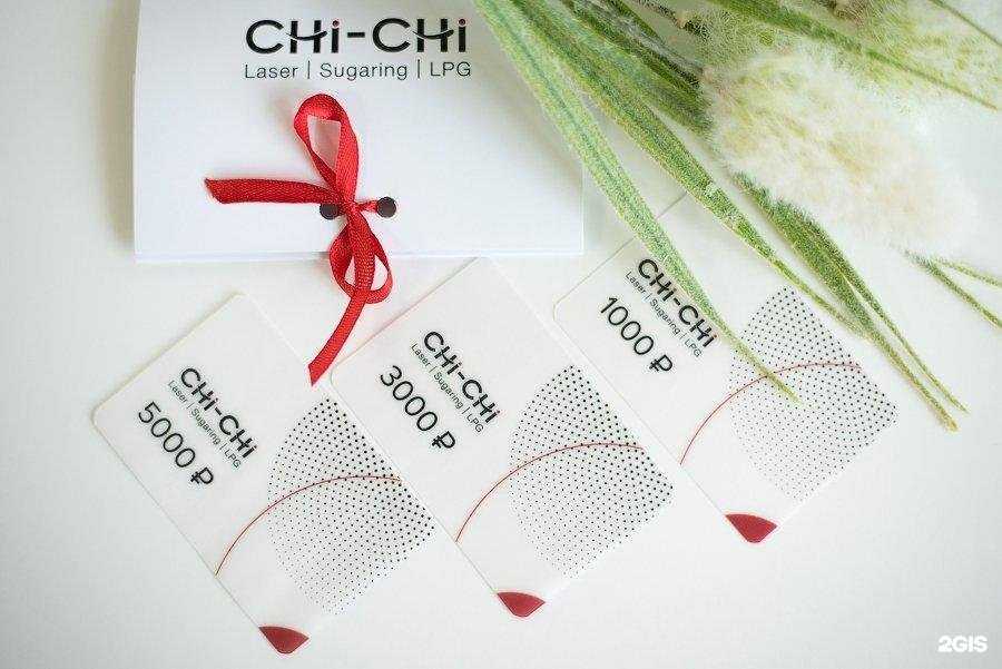 Отзывы на компанию Chi-Chi в Хабаровске c фото