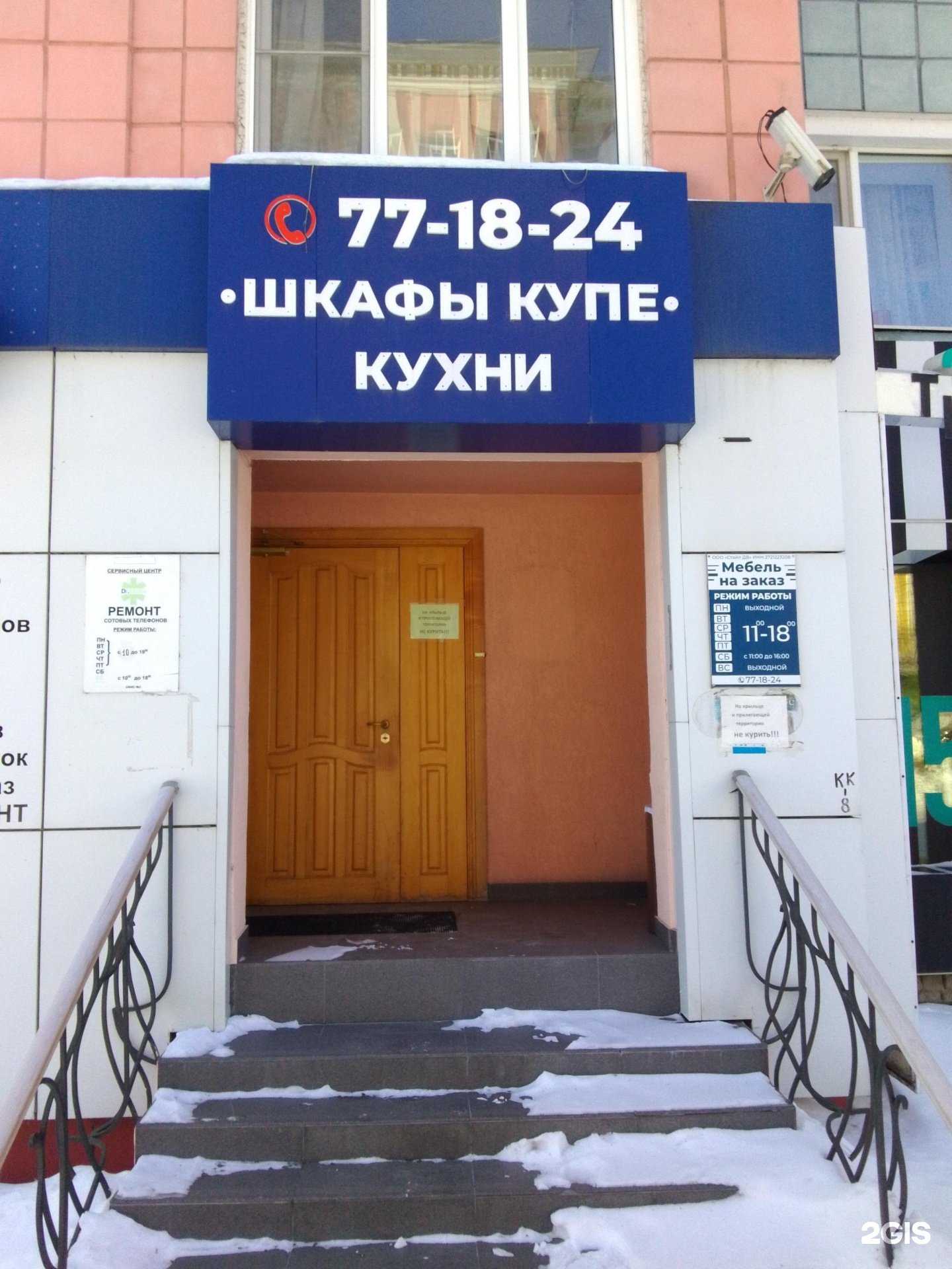 Отзывы на компанию Шедевр в г. Хабаровск c фото