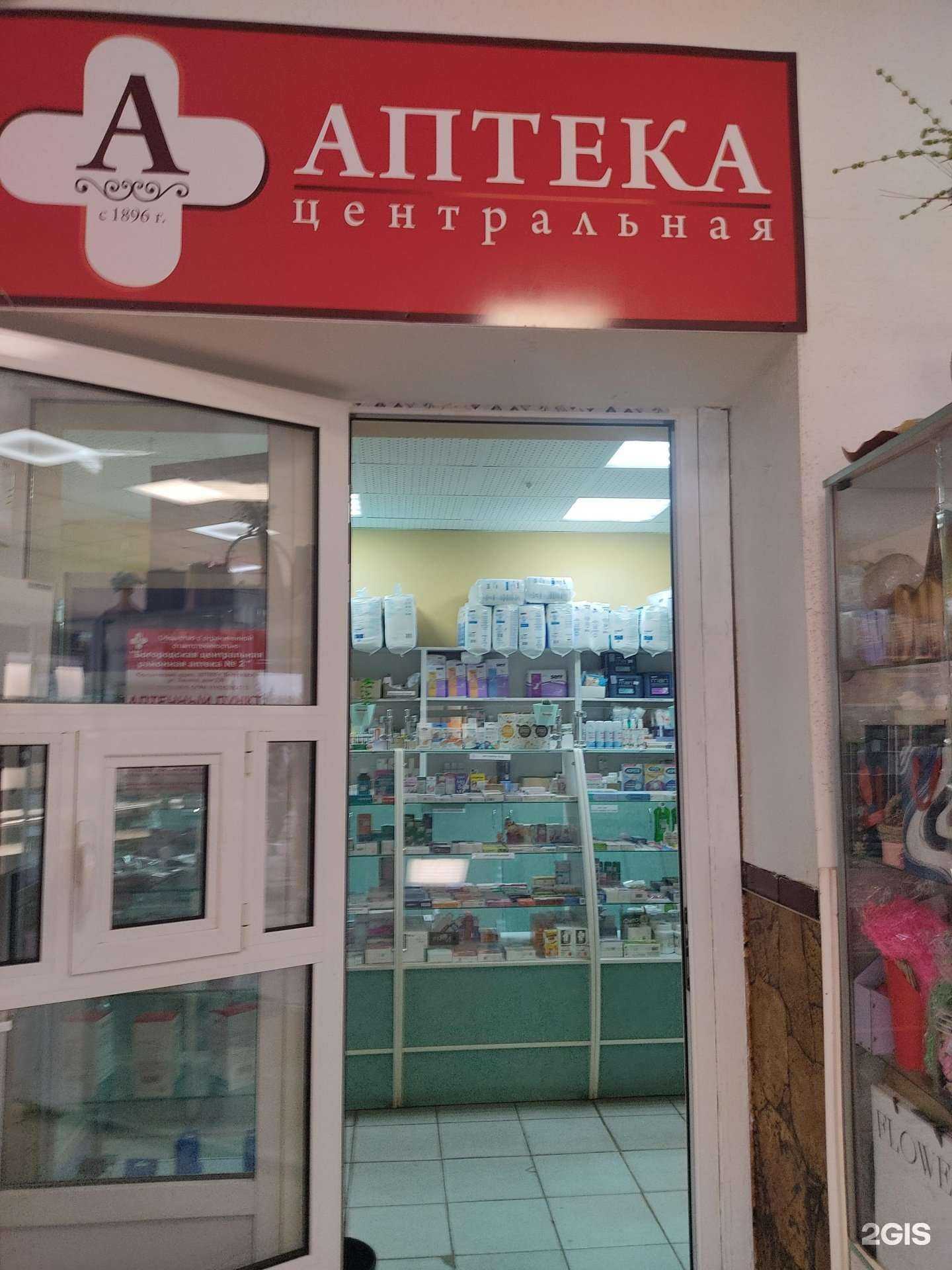 Отзывы на компанию Богородская центральная районная аптека №23 в Богородске c фото