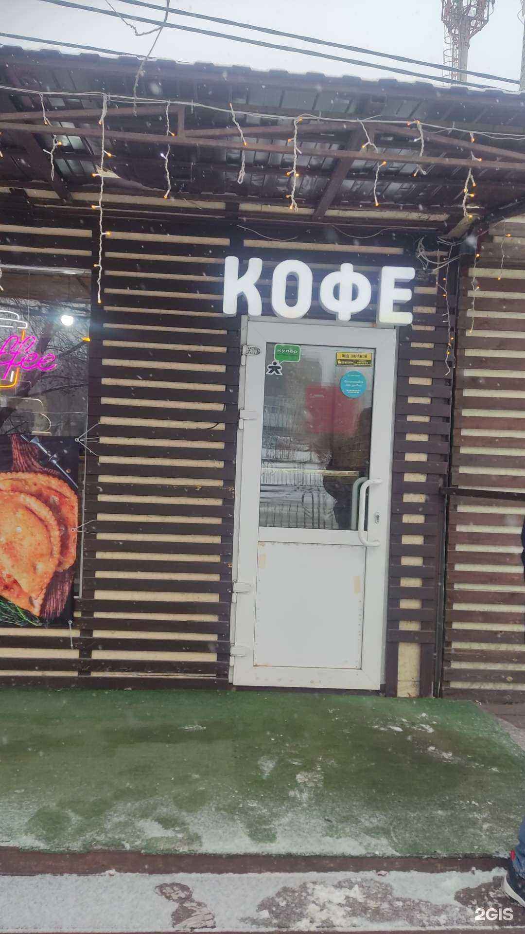 Отзывы на компанию ЧебуреЧина в Красноярске c фото