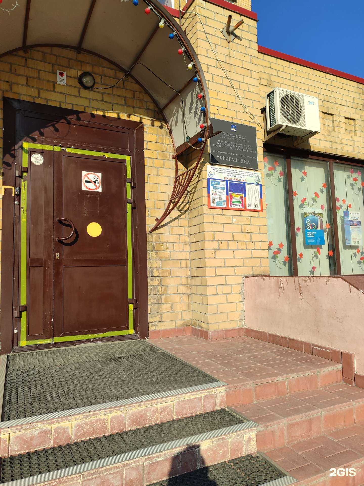 Отзывы на компанию Бригантина в г. Тюмень c фото