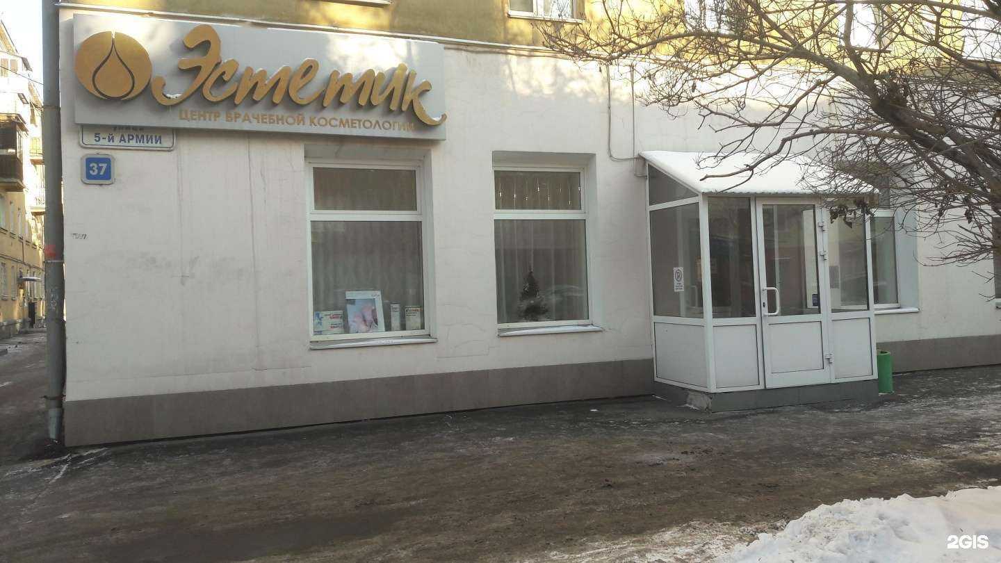 Отзывы на компанию Эстетик в Иркутске c фото
