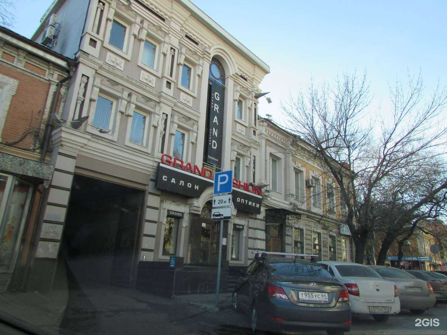 Отзывы на компанию Person в Саратове c фото - фотография 2 из 2