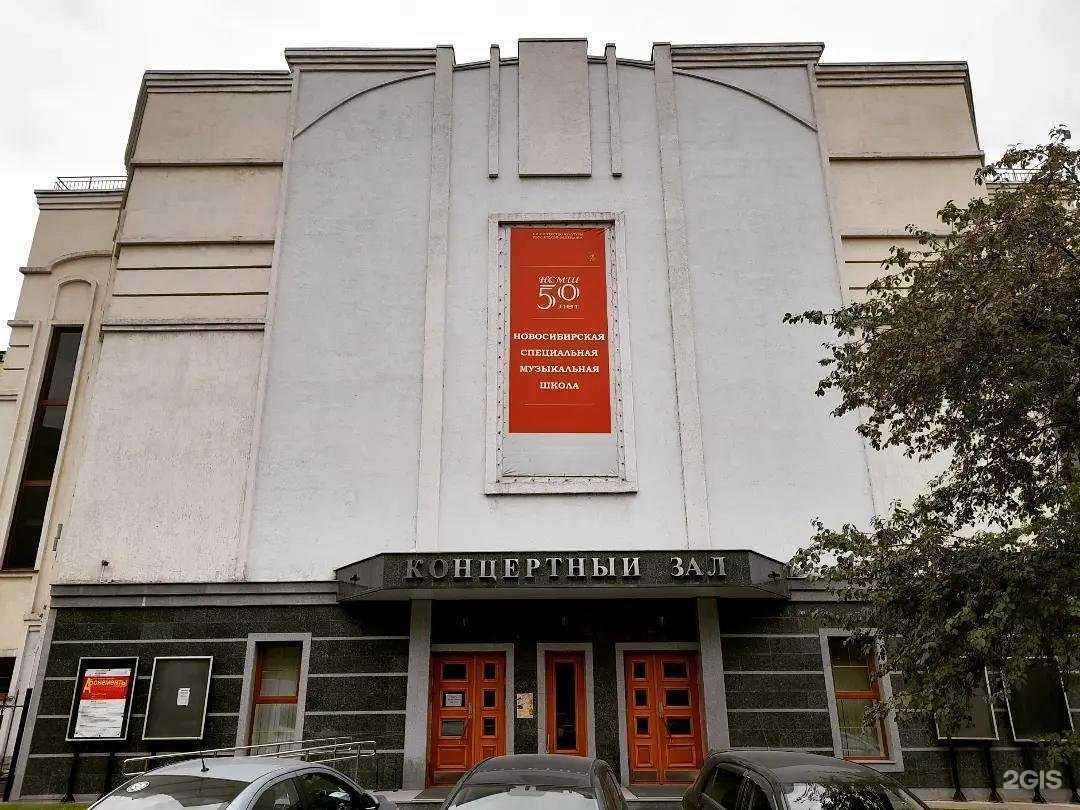 Отзывы на компанию Новосибирская специальная музыкальная школа в г. Новосибирск c фото