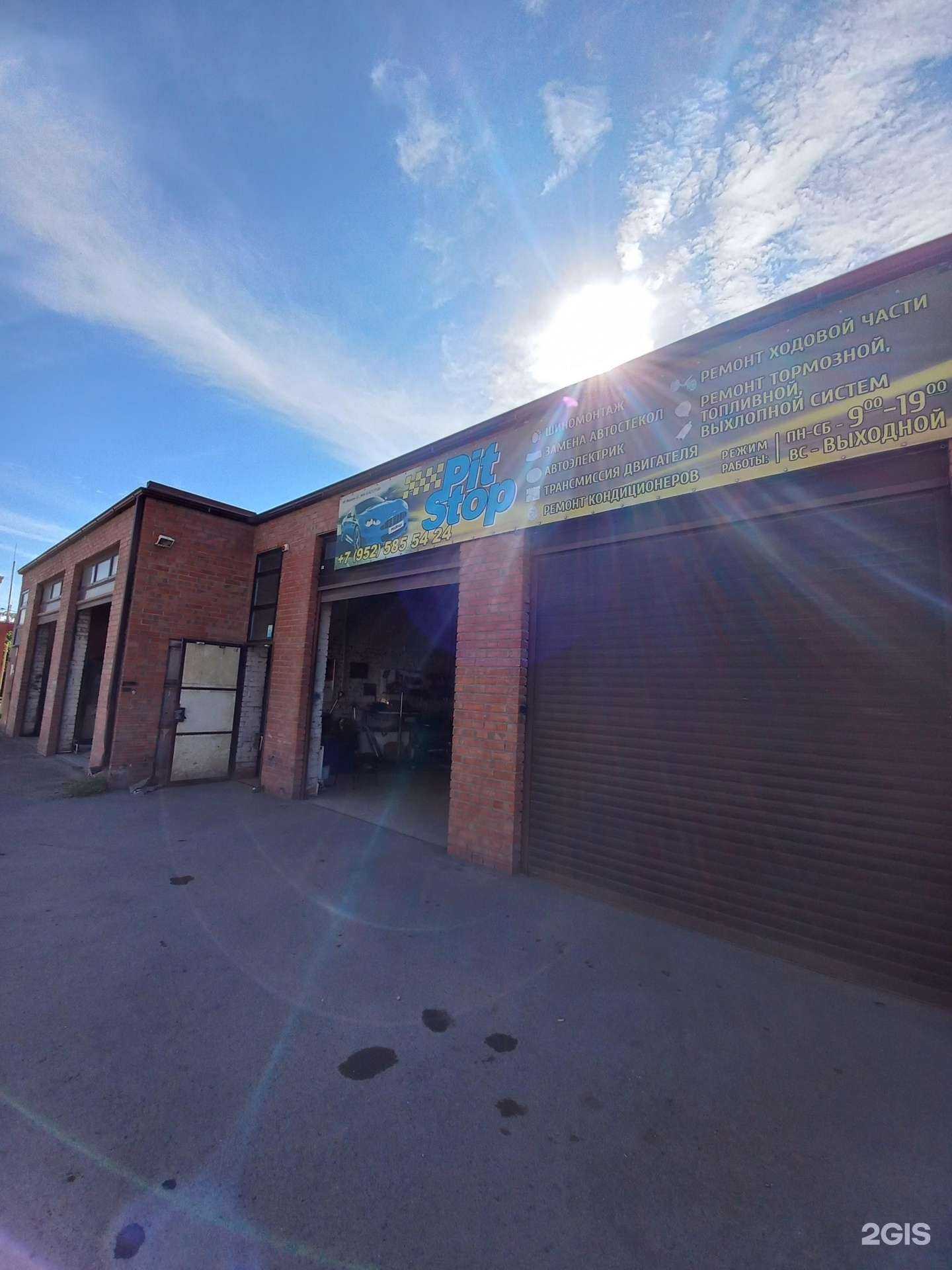 Отзывы на компанию Pit stop в г. Таганрог c фото
