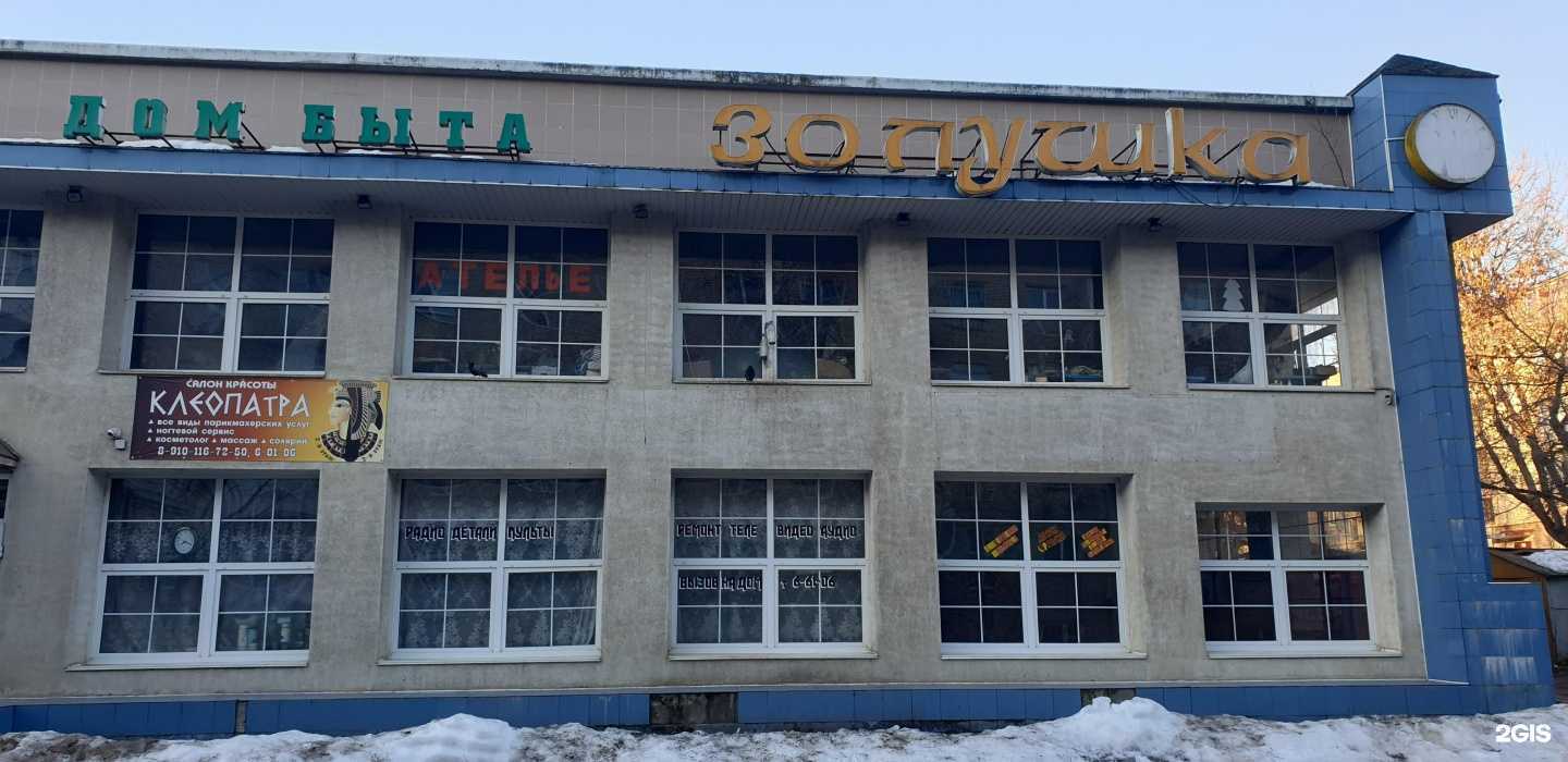 Отзывы на компанию Фотосалон в Рославле c фото