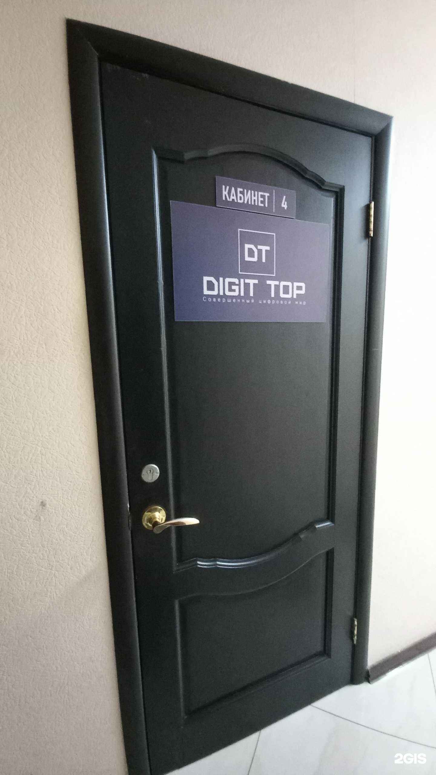 Отзывы на компанию Digit top в Краснодаре c фото