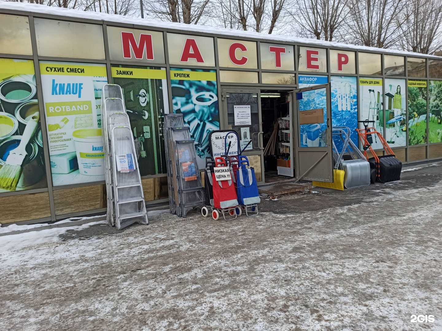 Отзывы на компанию Мастер в Екатеринбурге c фото