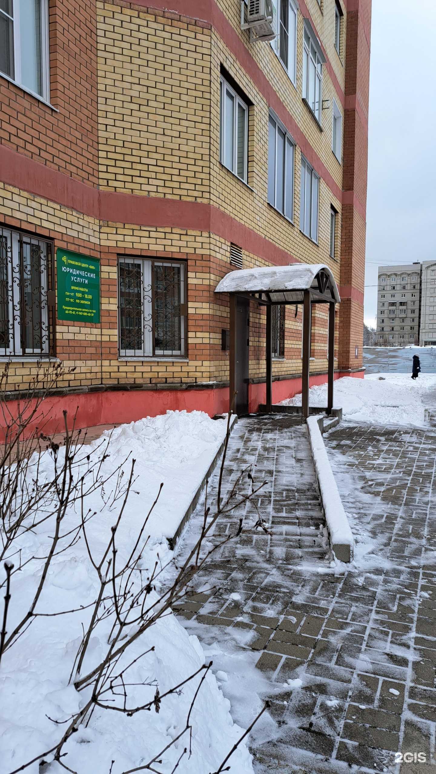 Отзывы на компанию Вик в Ярославле c фото