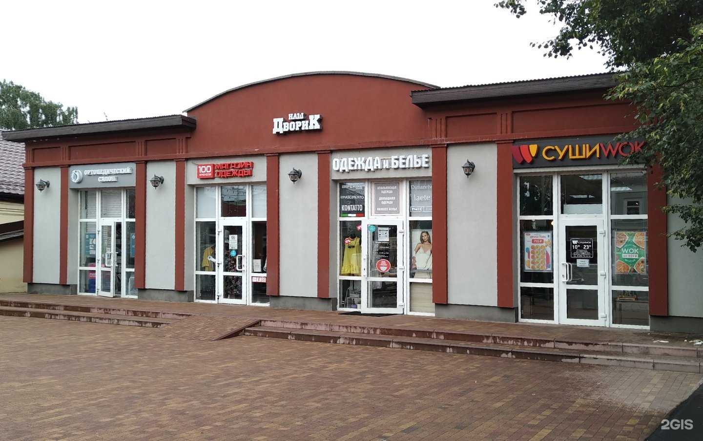 Отзывы на компанию Легкое движение в Звенигороде c фото