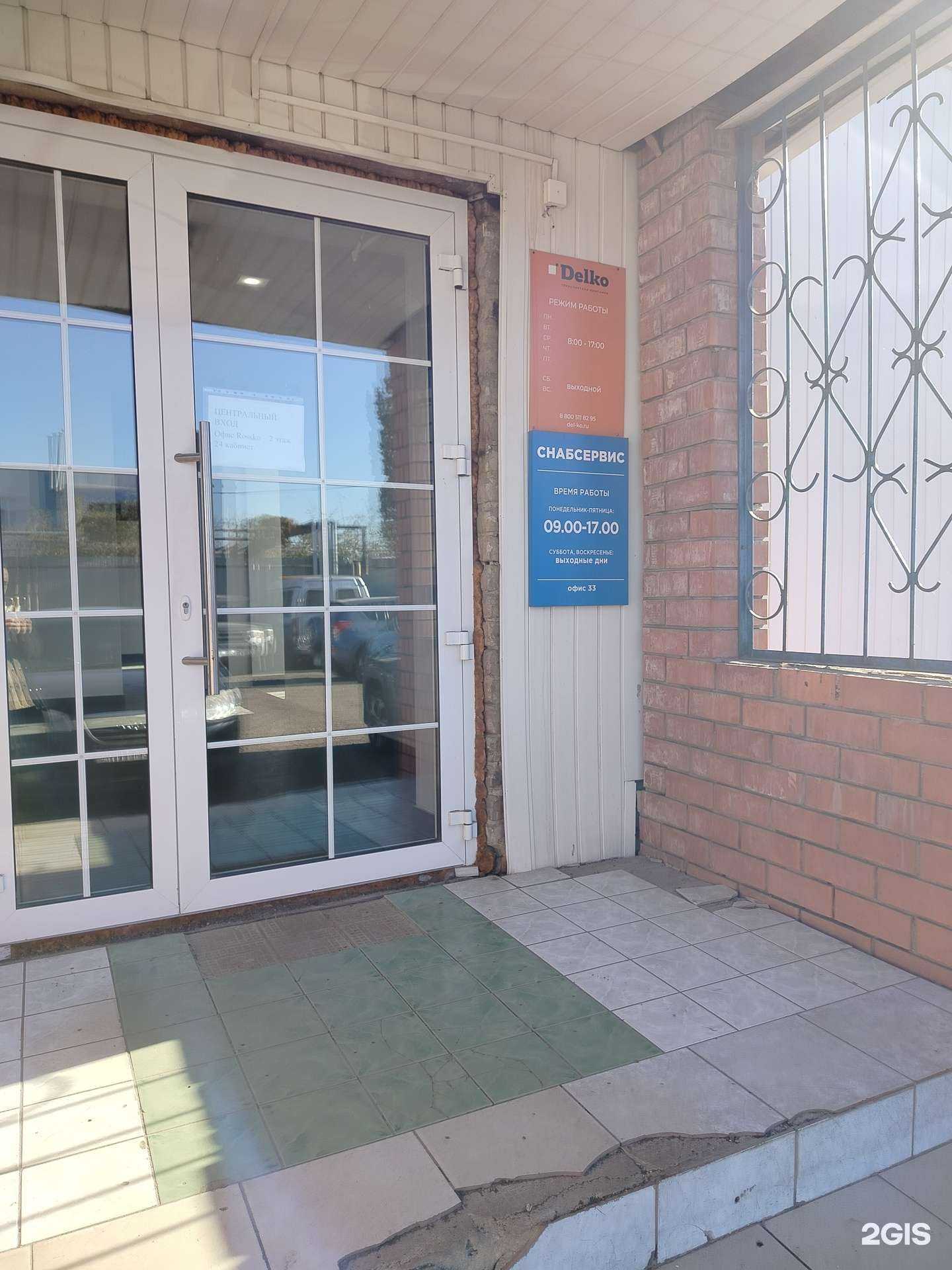 Отзывы на компанию Снабсервис в Оренбурге c фото