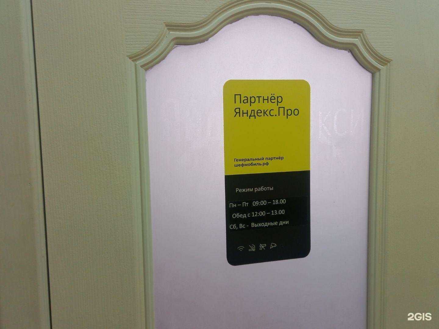 Отзывы на компанию Шефмобиль в г. Глазов c фото