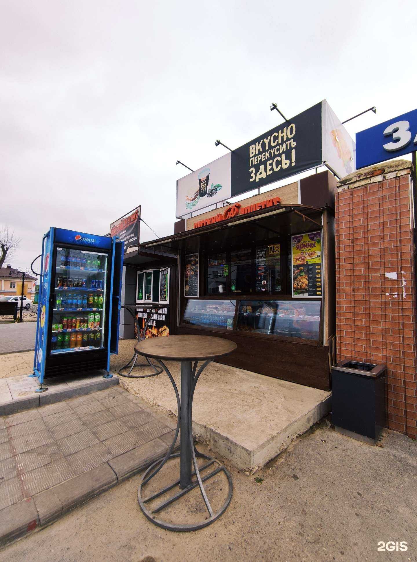 Отзывы на компанию Русский аппетит в Елеце c фото