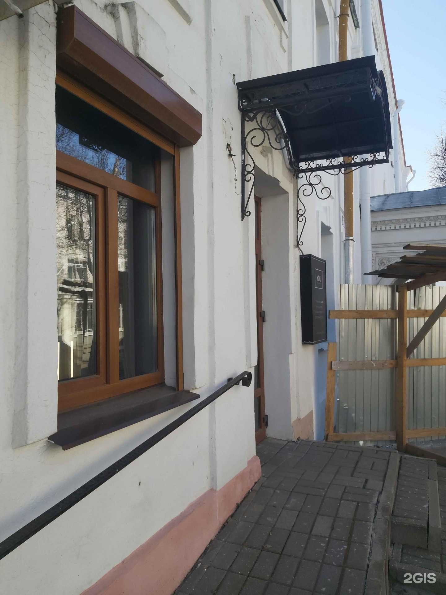 Отзывы на компанию You в г. Ярославль c фото