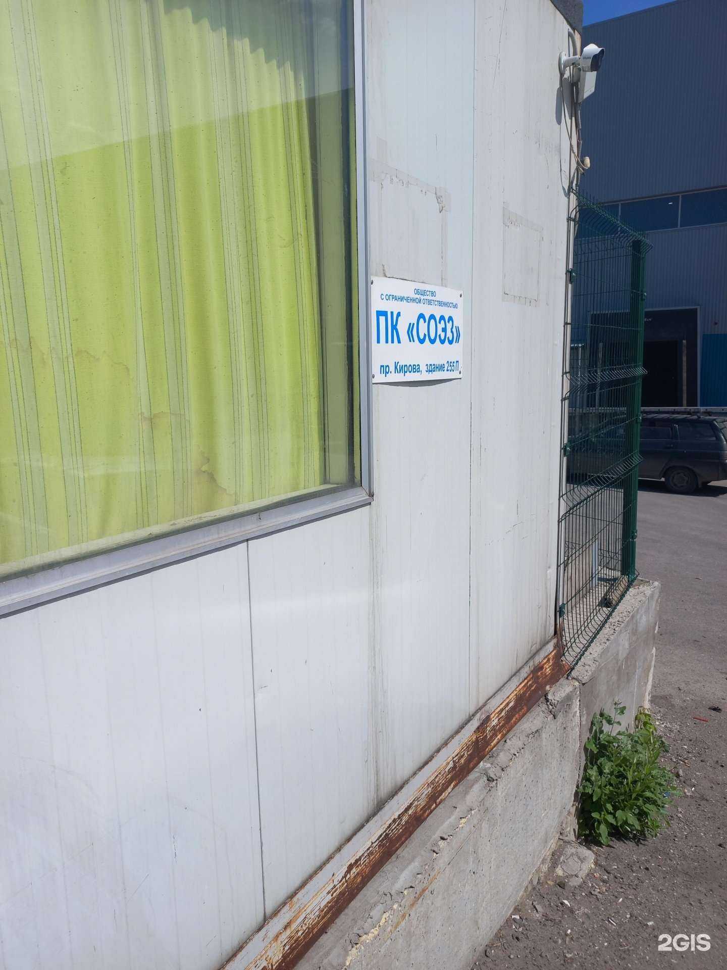 Отзывы на компанию Соэз-нефтезапчасть в г. Самара c фото