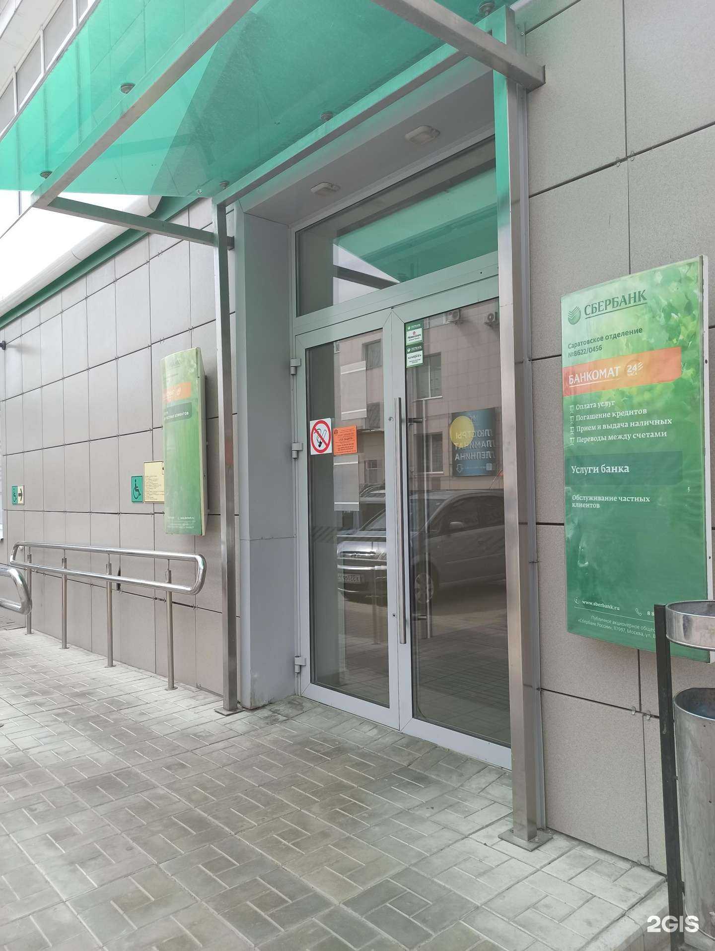 Отзывы на компанию СберБанк в г. Балаково c фото