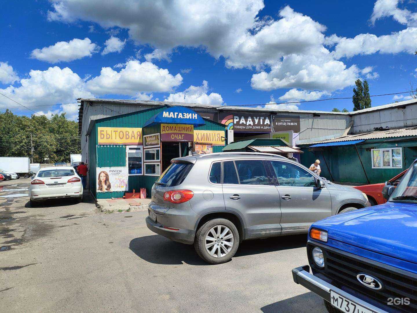 Отзывы на компанию Радуга в Курске c фото - фотография 2 из 2