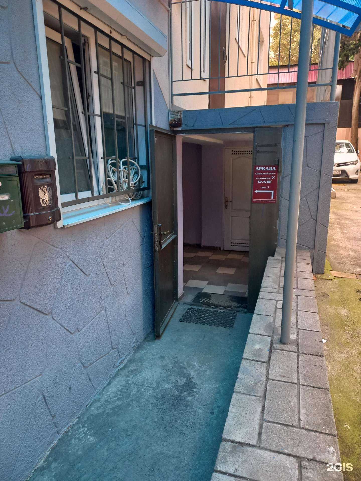 Отзывы на компанию Аркада в Сочи c фото