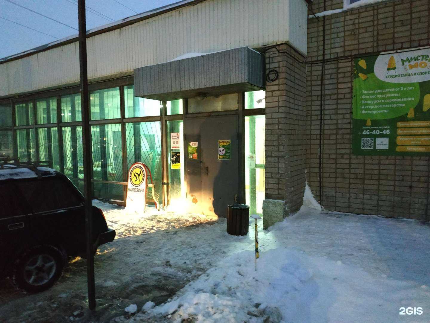 Отзывы на компанию Мистер Мо в Кирове c фото