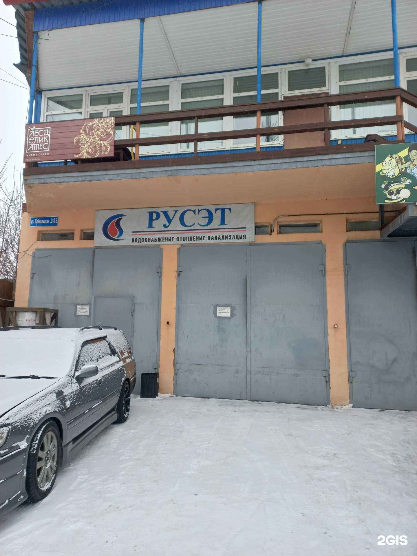 Отзывы на компанию Русэт в г. Иркутск c фото