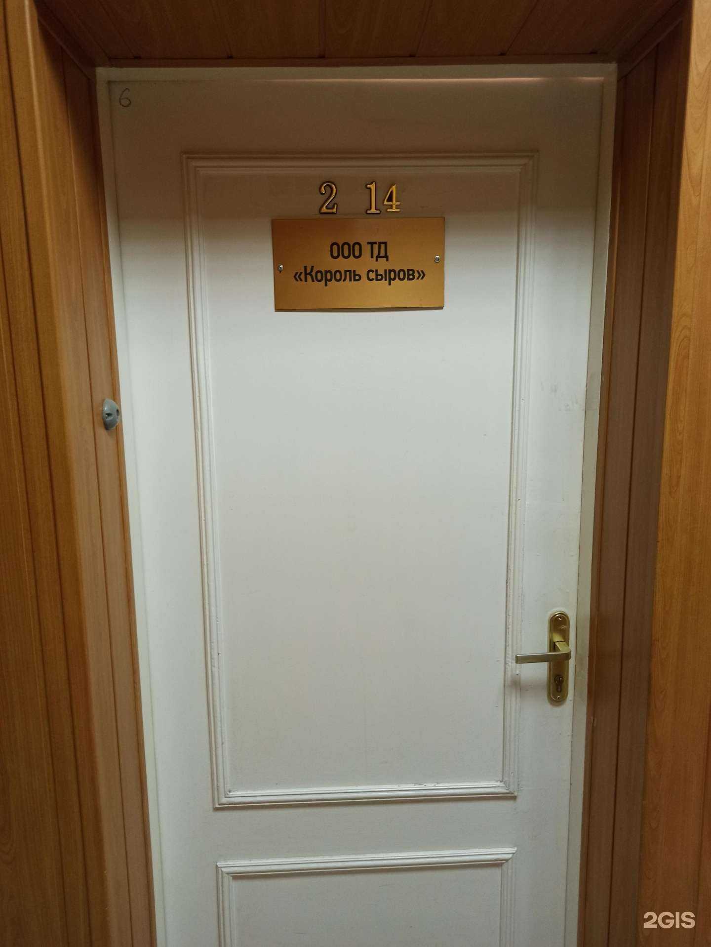 Отзывы на компанию Король сыров в Екатеринбурге c фото