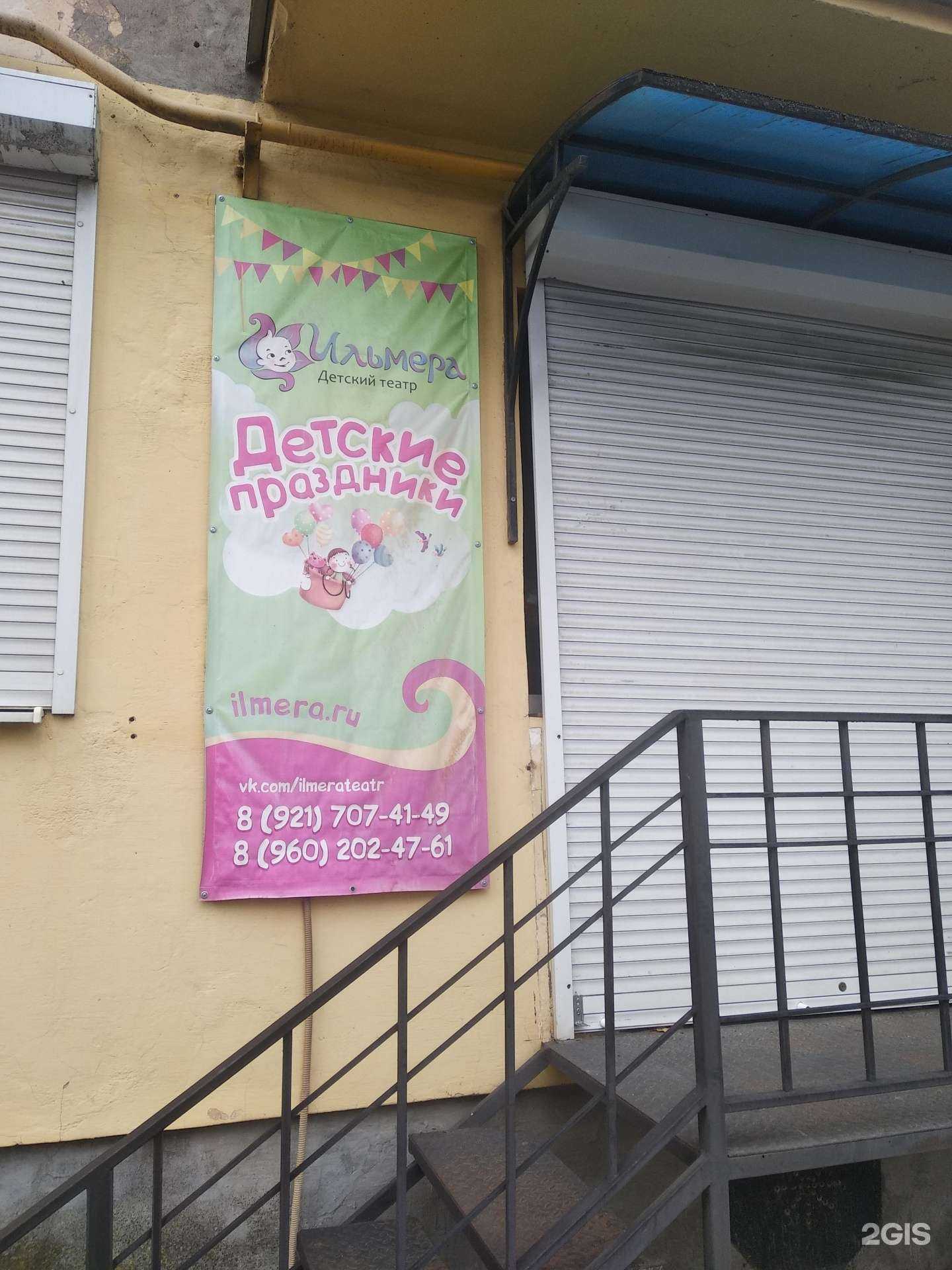 Отзывы на компанию Ильмера в Великом Новгороде c фото