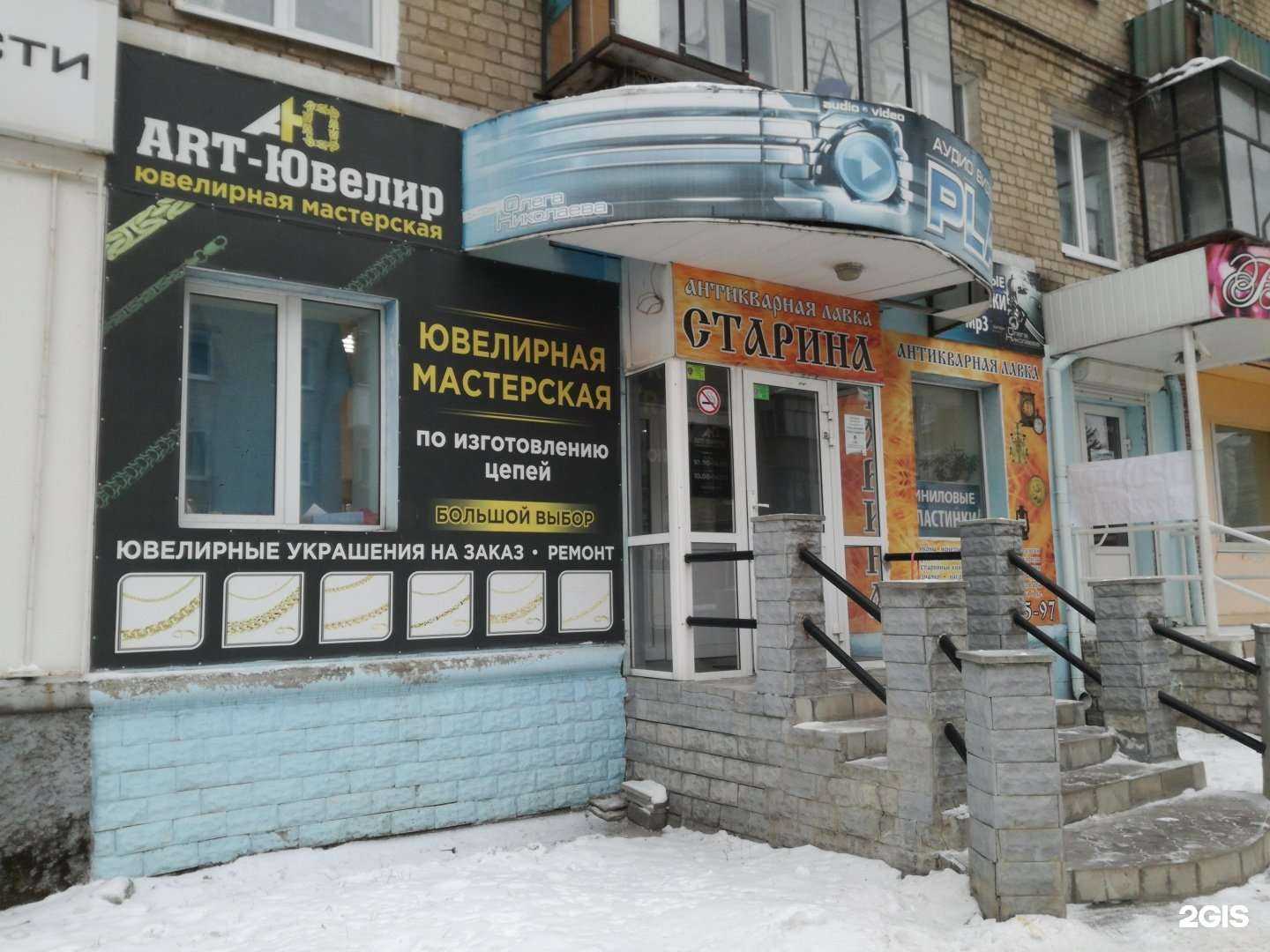 Отзывы на компанию Art-ювелир в г. Каменск-Уральский c фото