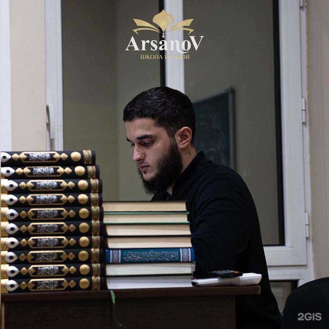 Отзывы на компанию Школа языков им. шейха Дени Арсанова в Грозном c фото