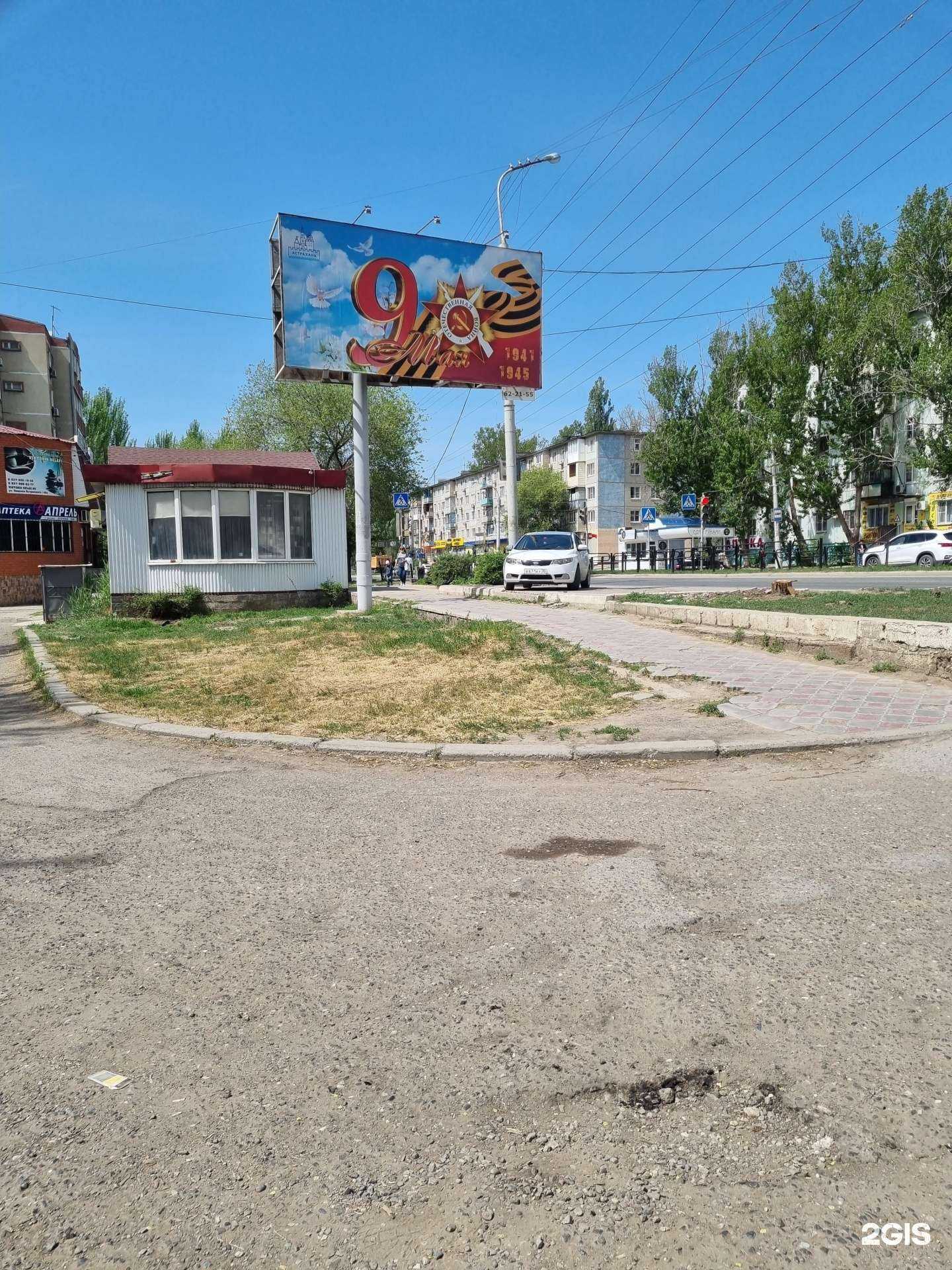 Отзывы на компанию Джули в Астрахани c фото - фотография 2 из 2