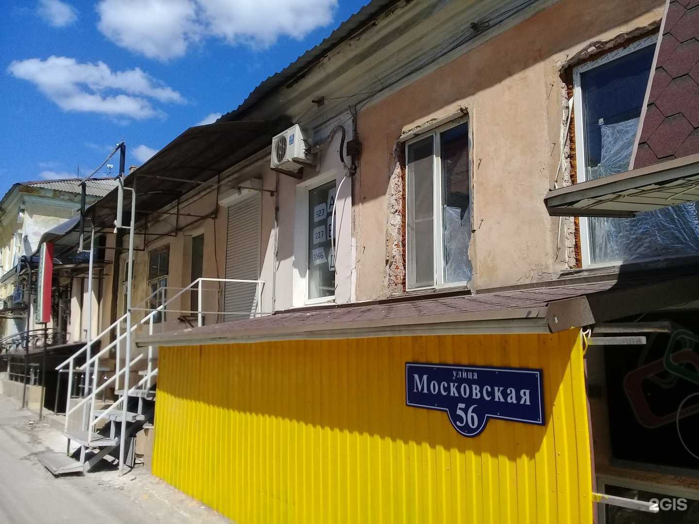 Отзывы на компанию Центр миграционной помощи в Саратове c фото - фотография 2 из 2