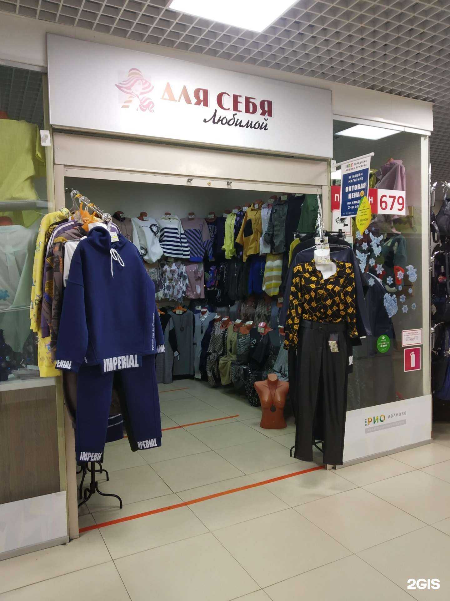 Отзывы на компанию Для себя Любимой в г. Иваново c фото