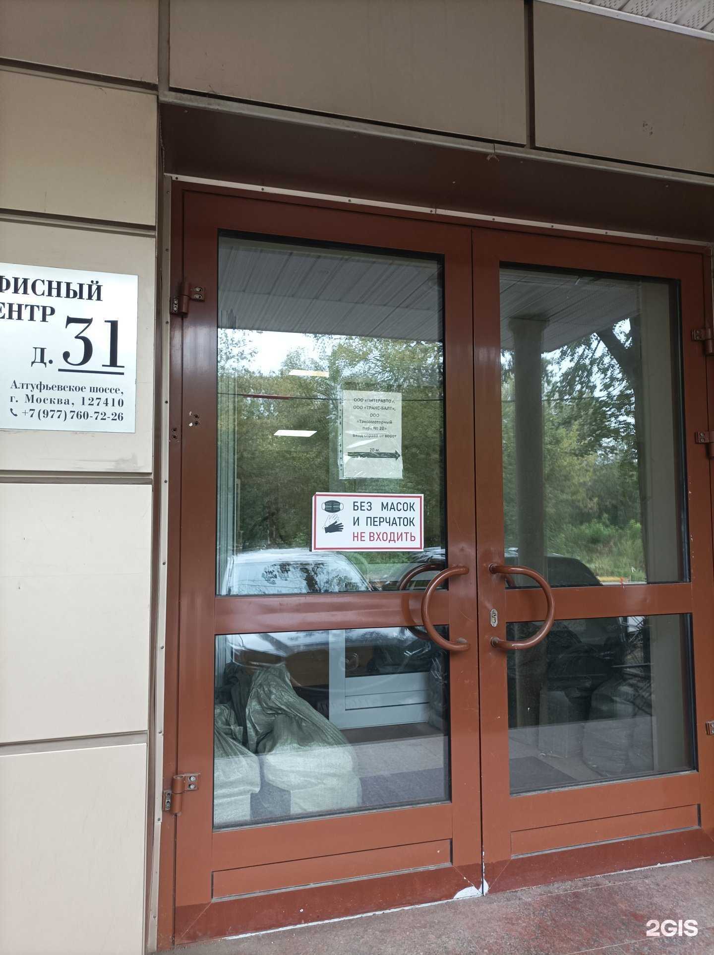 Отзывы на компанию Питеравто в Отрадном c фото