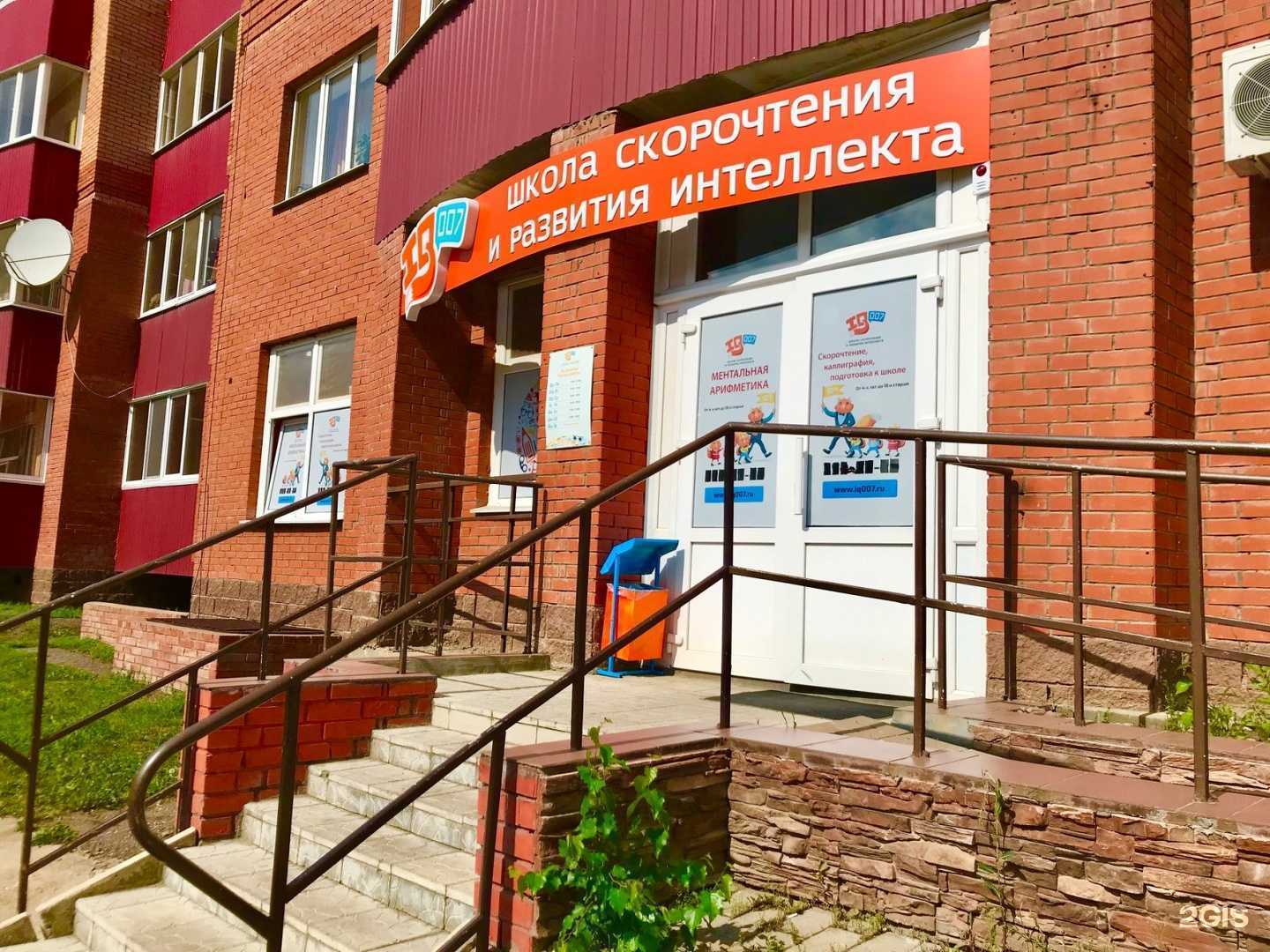 Отзывы на компанию IQ007 в г. Уфа c фото