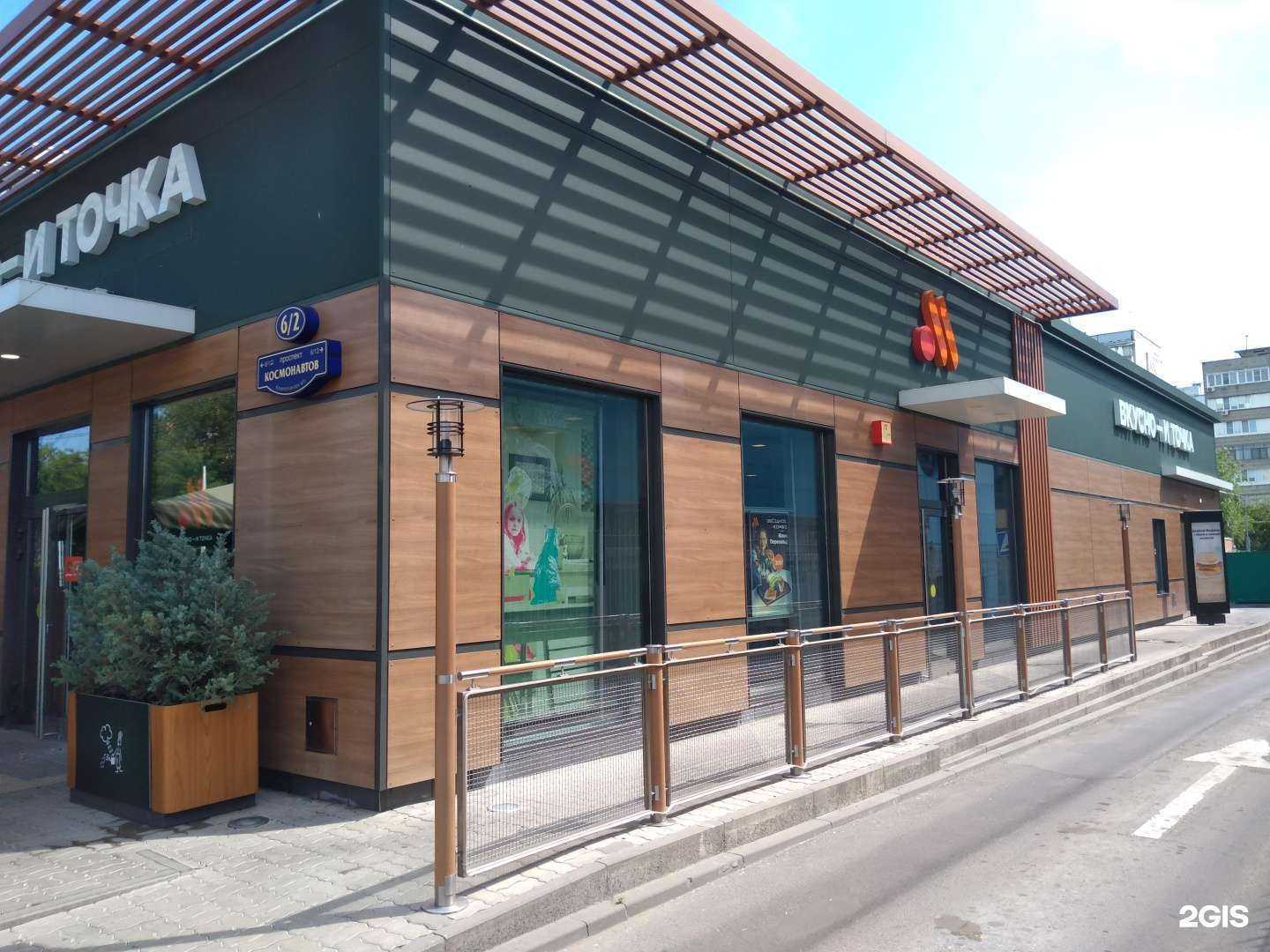 Отзывы на компанию Вкусно — и точка в Ростове-на-Дону c фото