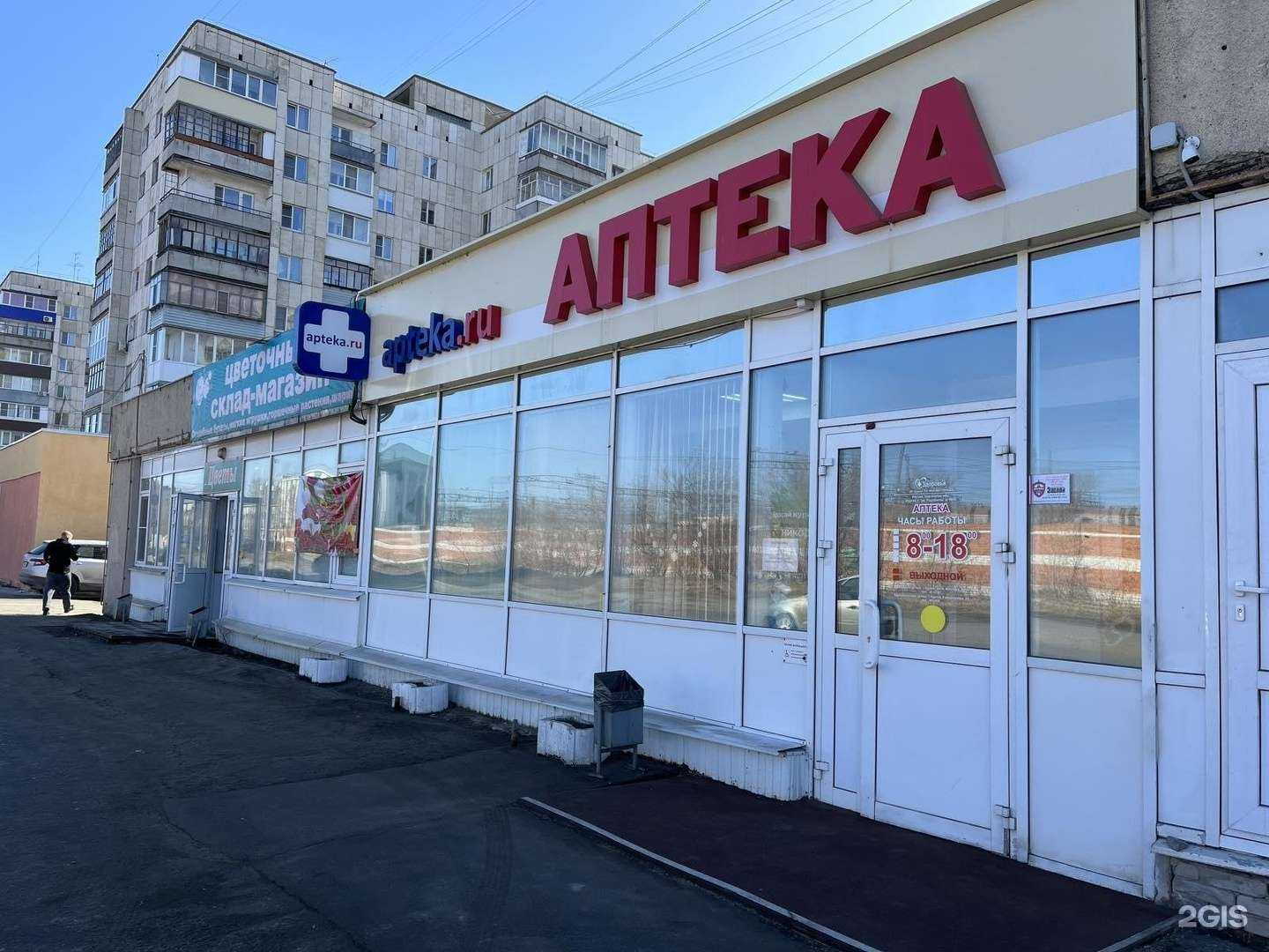 Отзывы на компанию Здоровье в Кургане c фото