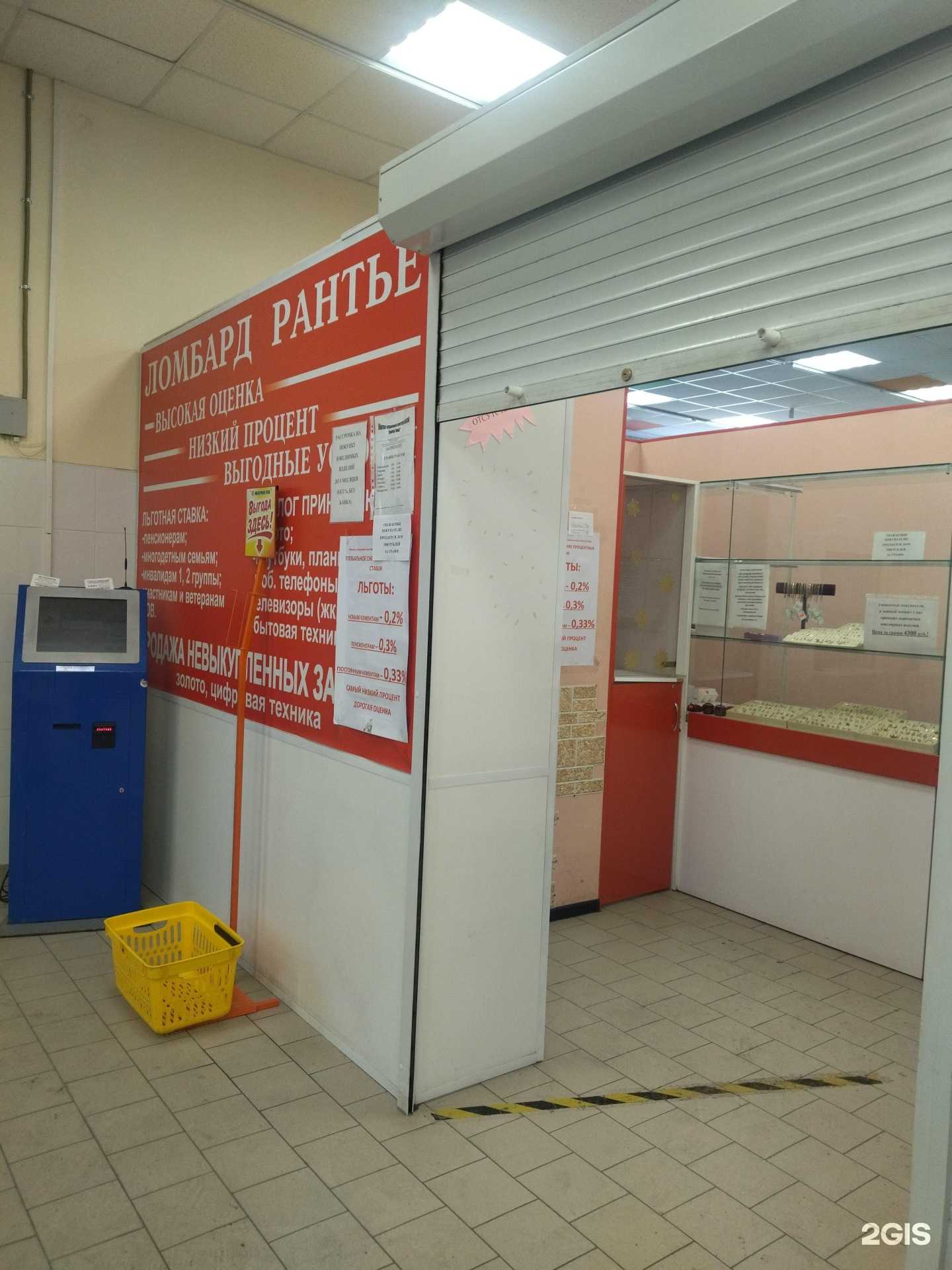 Отзывы на компанию Ломбард Гарант в г. Прокопьевск c фото