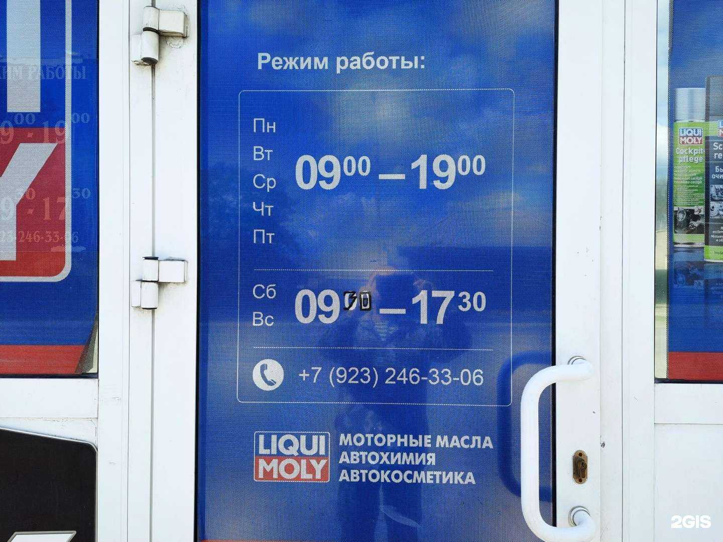 Отзывы на компанию Магазин автотоваров в г. Искитим c фото